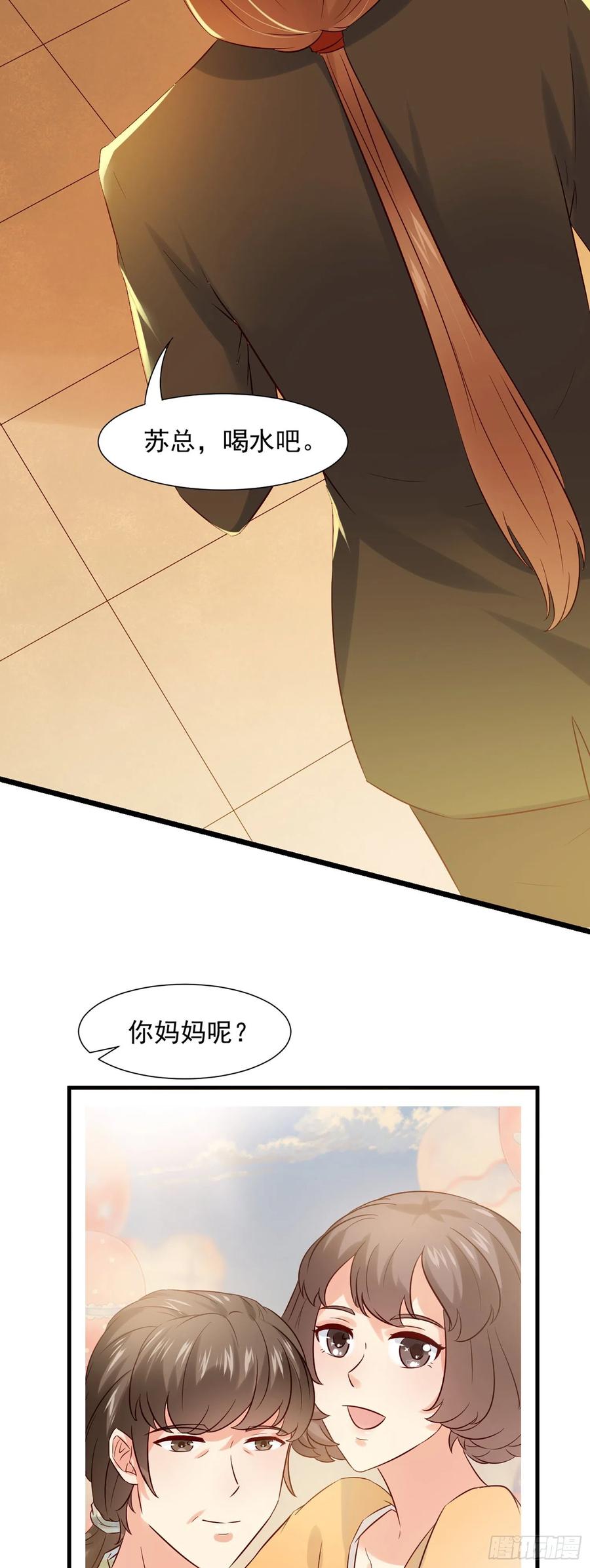 我每周一个新身份 第8话 这个秘书不对劲 第36页