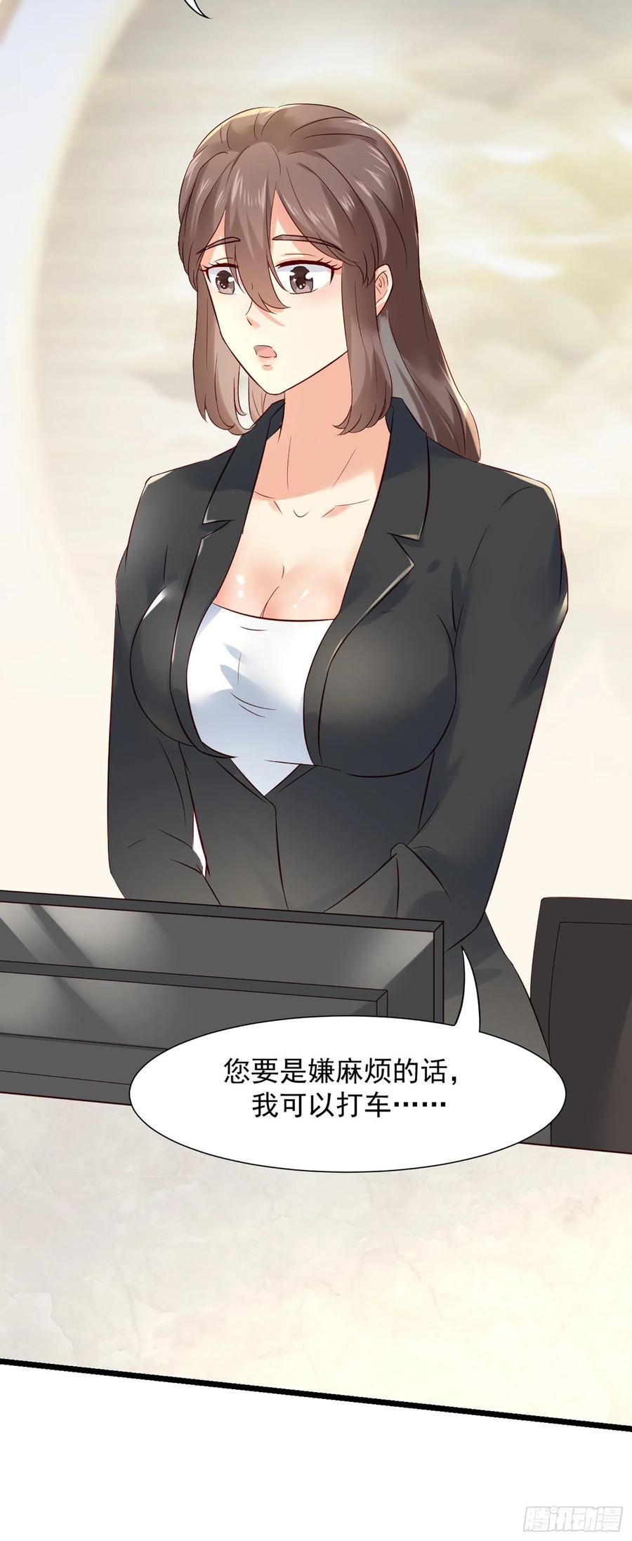 我每周一个新身份 第8话 这个秘书不对劲 第16页