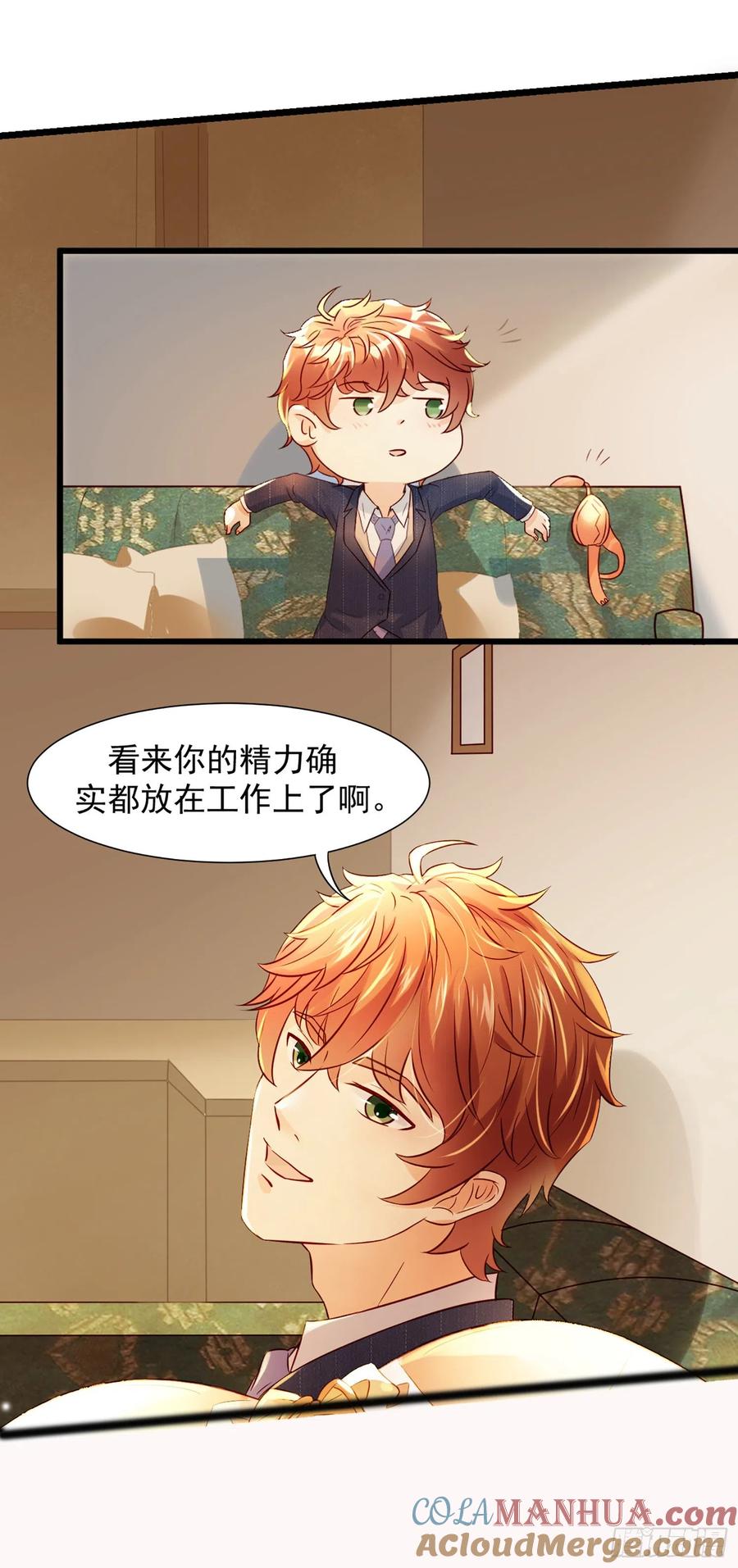 我每周一个新身份 第8话 这个秘书不对劲 第27页
