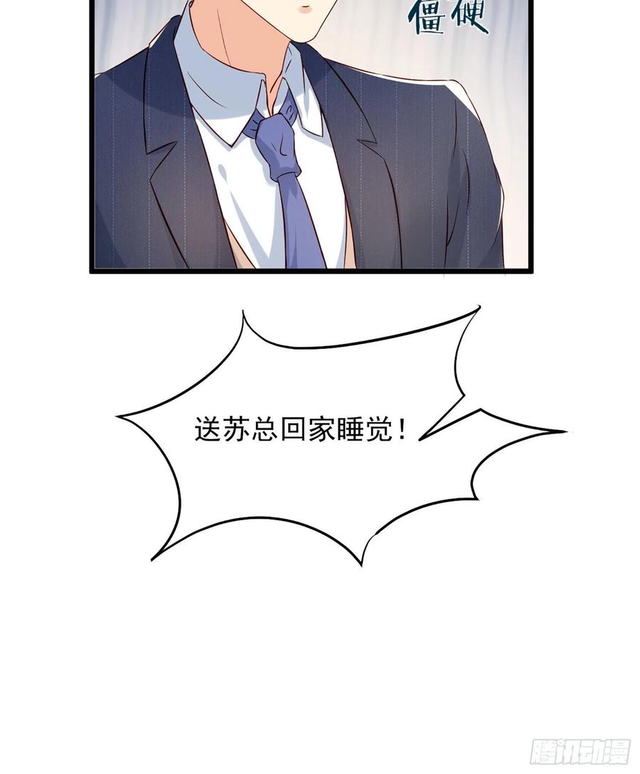 我每周一个新身份 第8话 这个秘书不对劲 第10页
