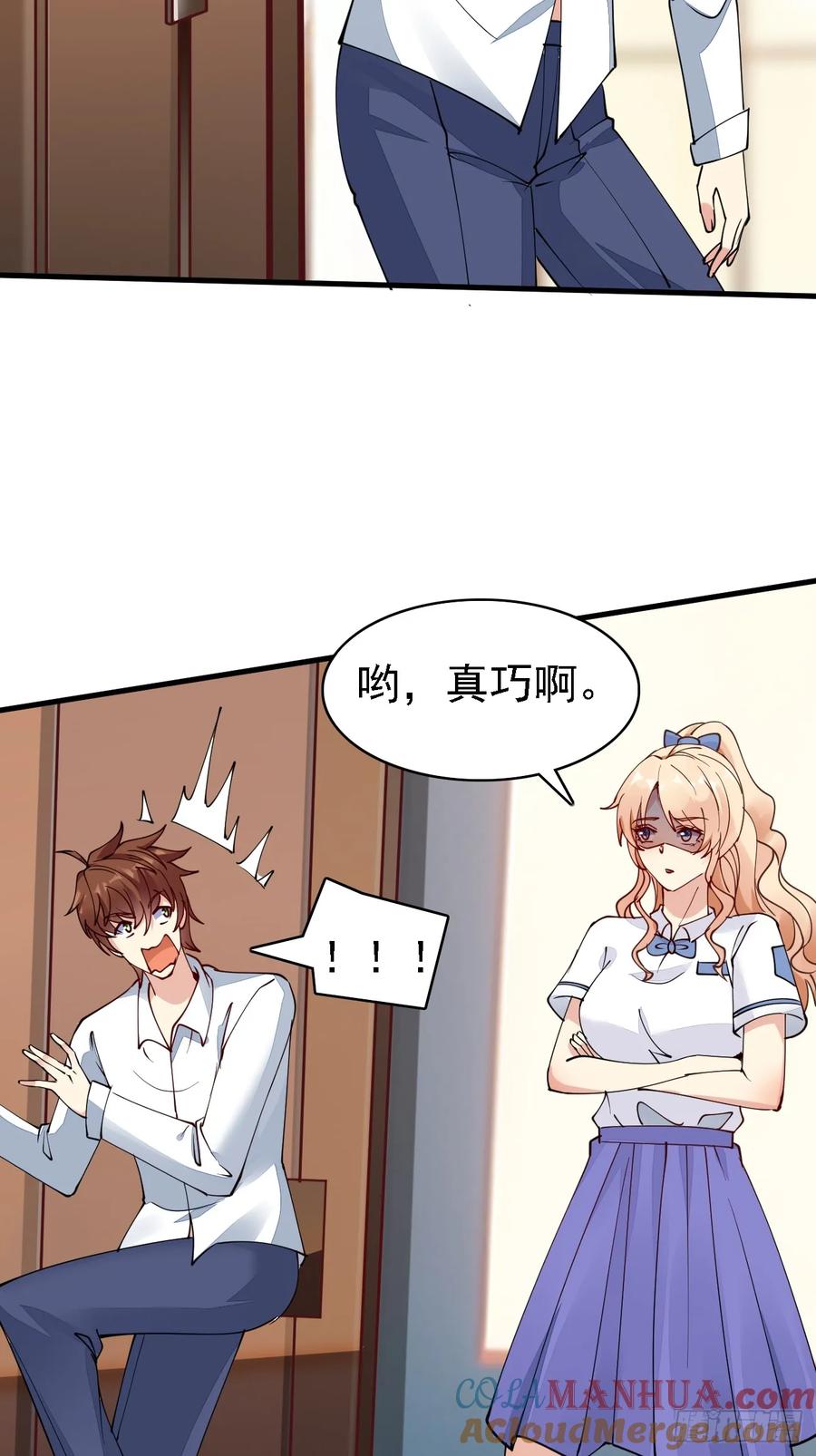 我每周一个新身份 第97话 第三女 第35页