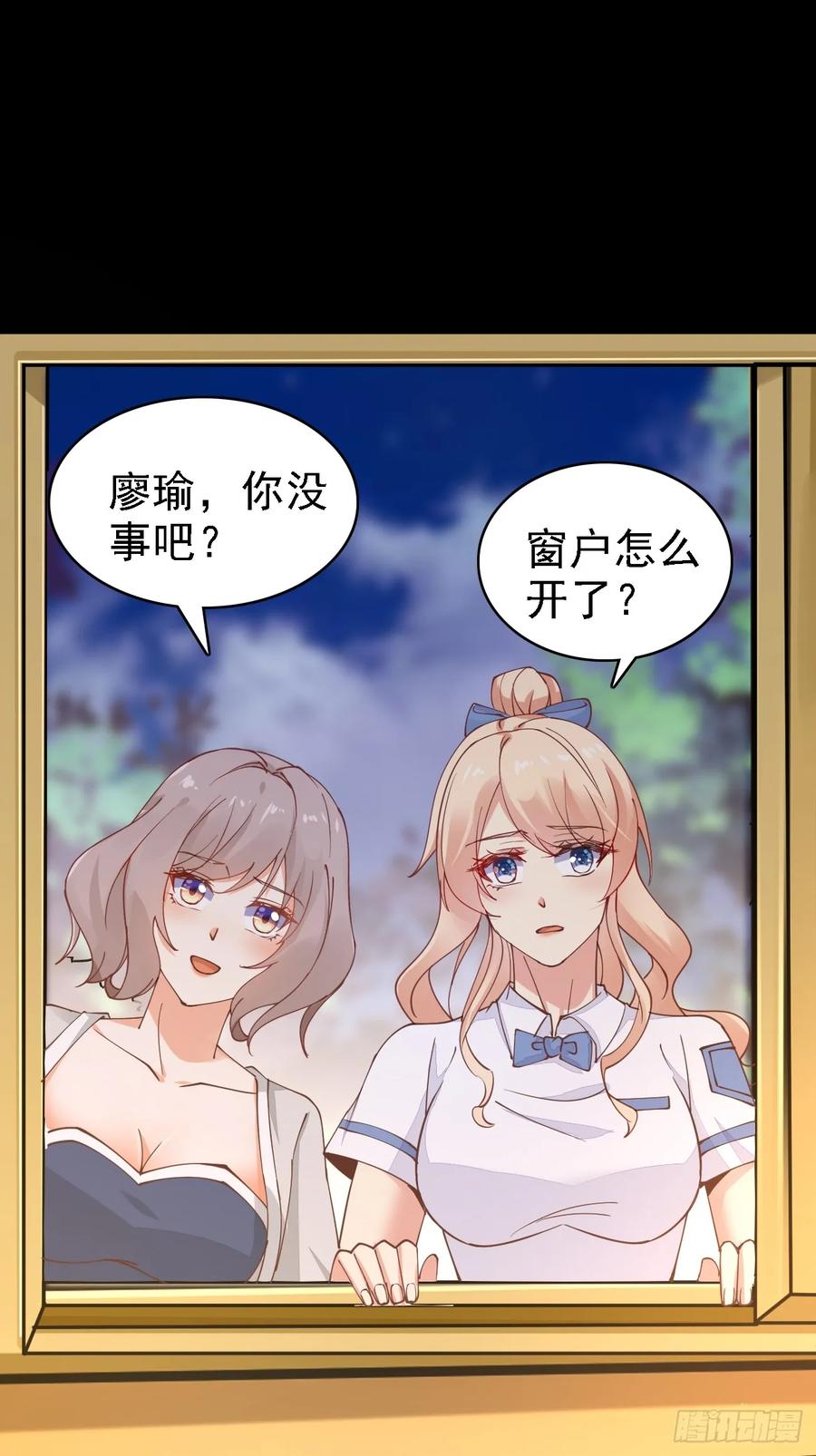 我每周一个新身份 第97话 第三女 第10页