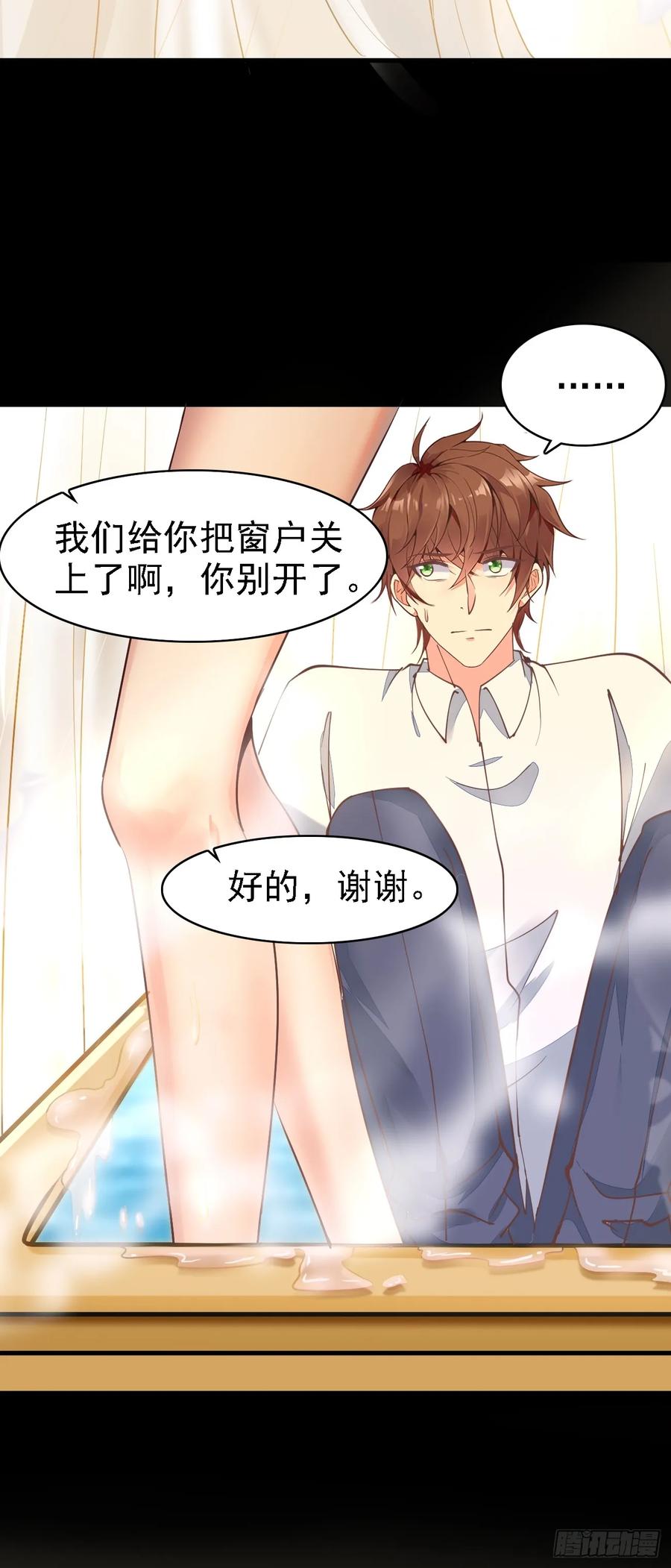 我每周一个新身份 第97话 第三女 第12页