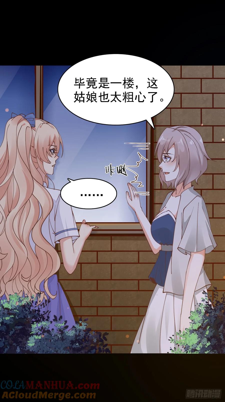 我每周一个新身份 第97话 第三女 第13页