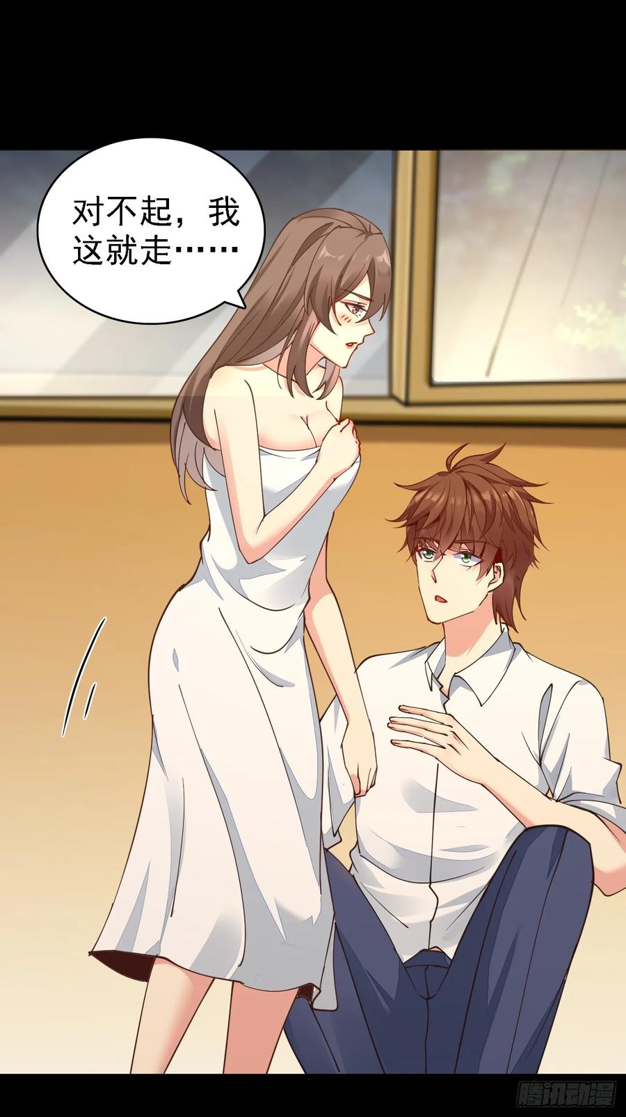 我每周一个新身份 第97话 第三女 第22页