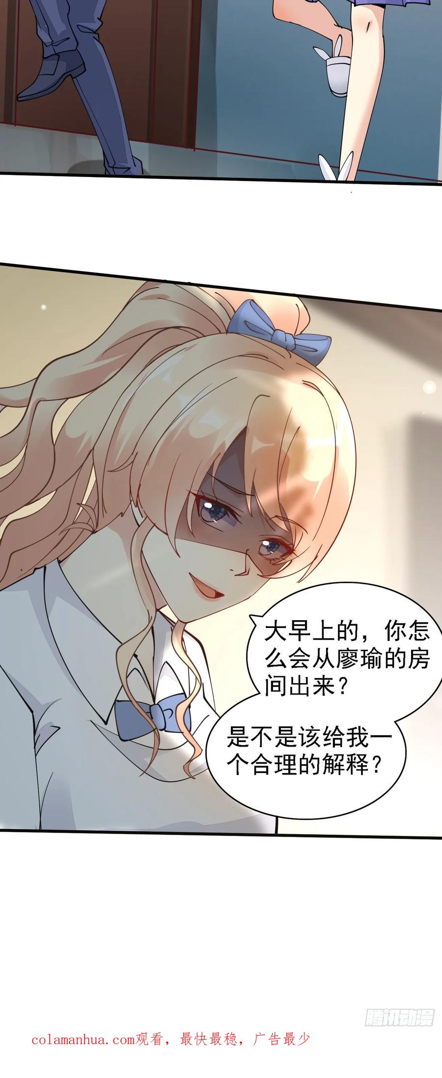 我每周一个新身份 第97话 第三女 第36页