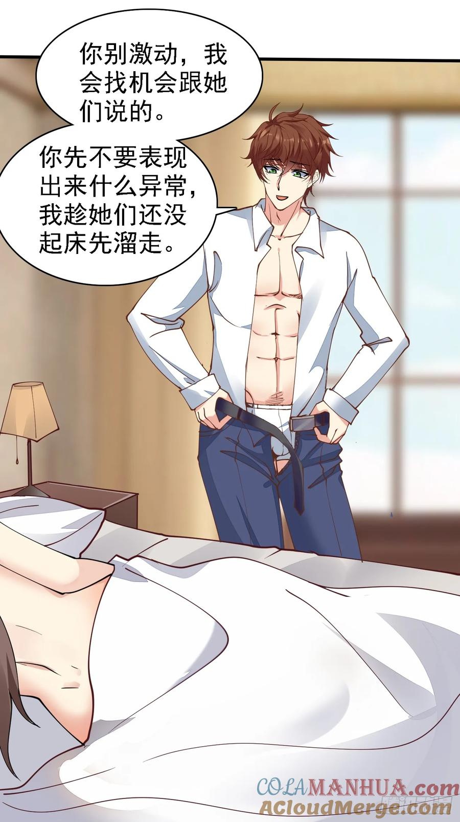 我每周一个新身份 第97话 第三女 第33页