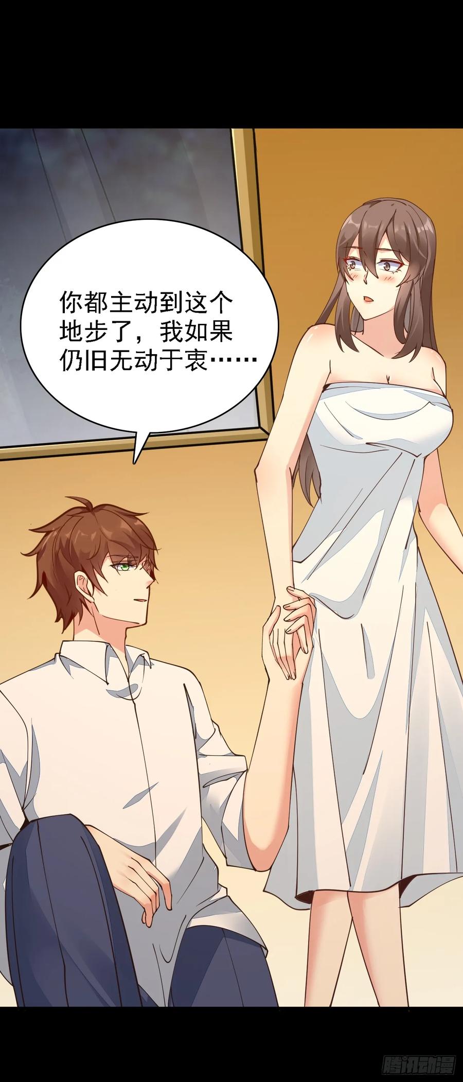 我每周一个新身份 第97话 第三女 第24页