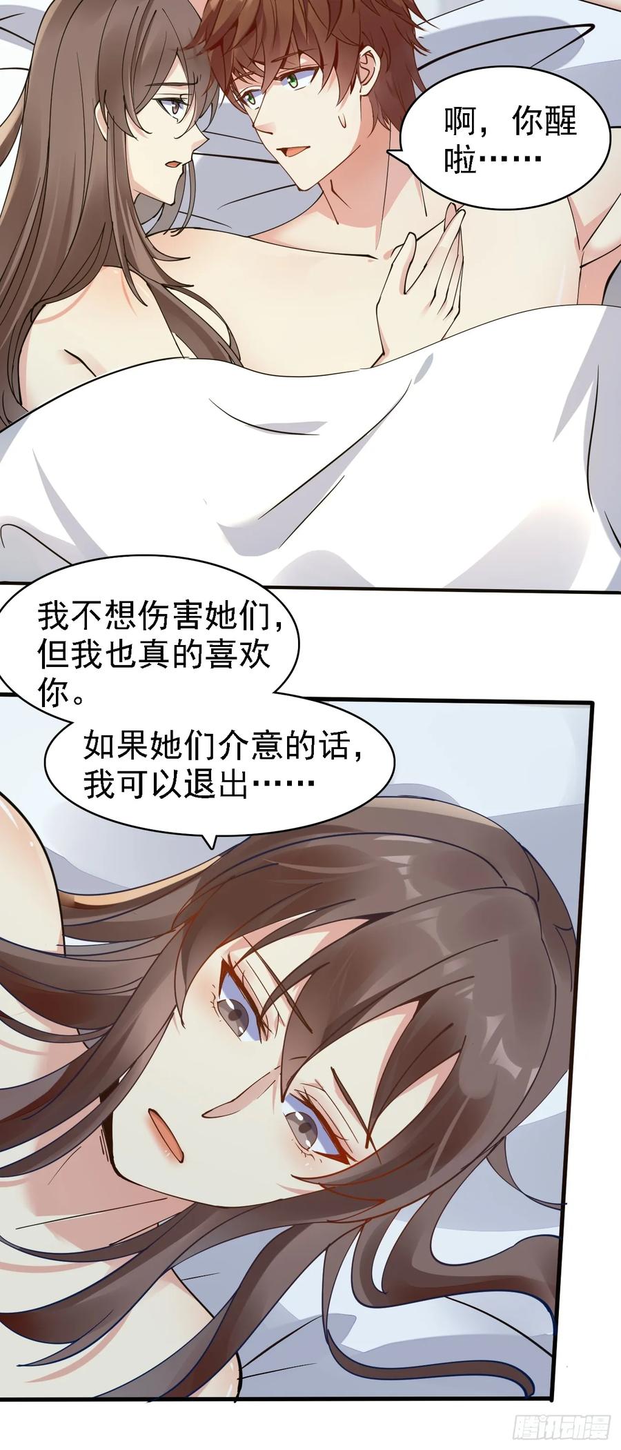 我每周一个新身份 第97话 第三女 第32页
