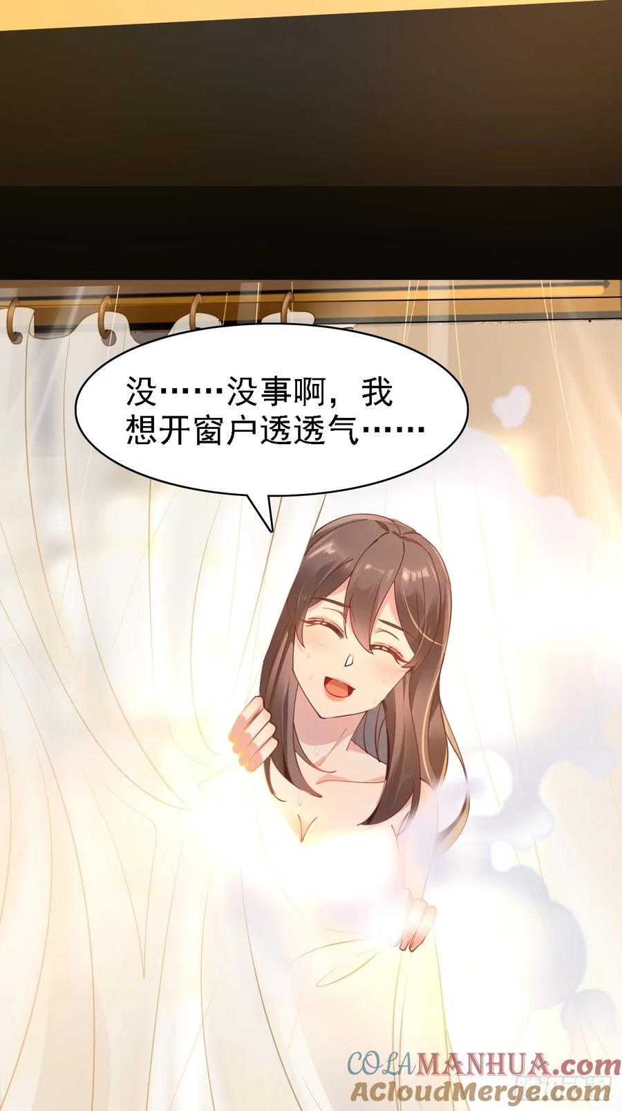 我每周一个新身份 第97话 第三女 第11页