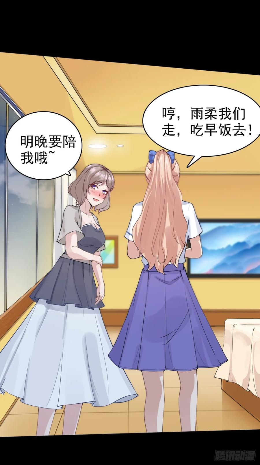 我每周一个新身份 第98话 新身份：黑客皇帝 第14页