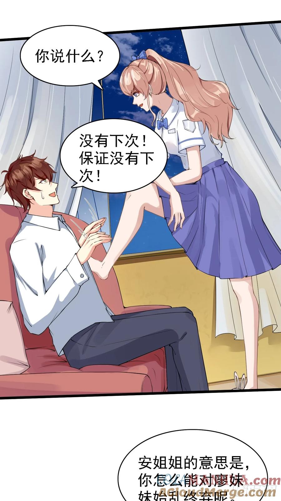 我每周一个新身份 第98话 新身份：黑客皇帝 第9页