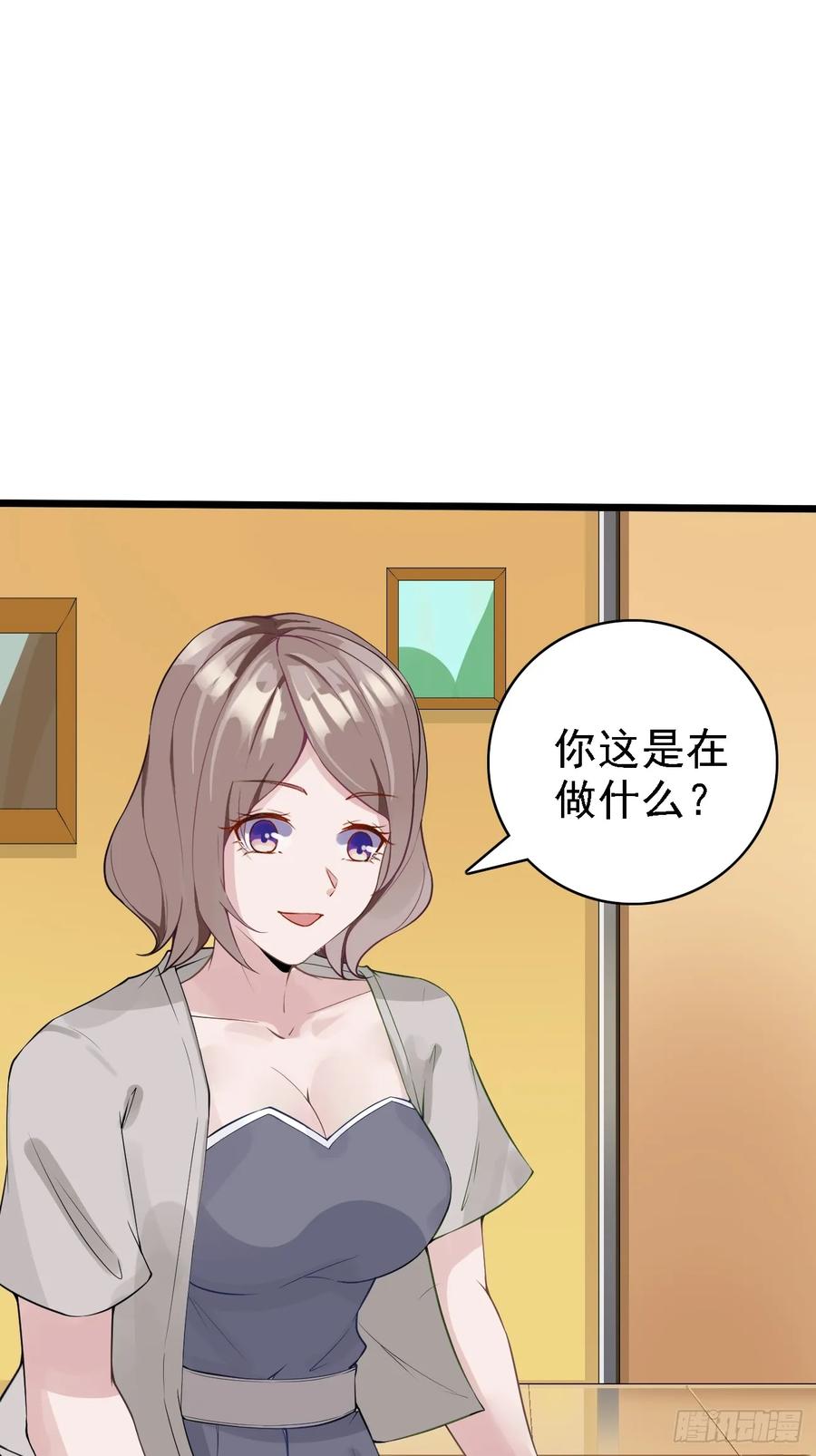 我每周一个新身份 第98话 新身份：黑客皇帝 第30页