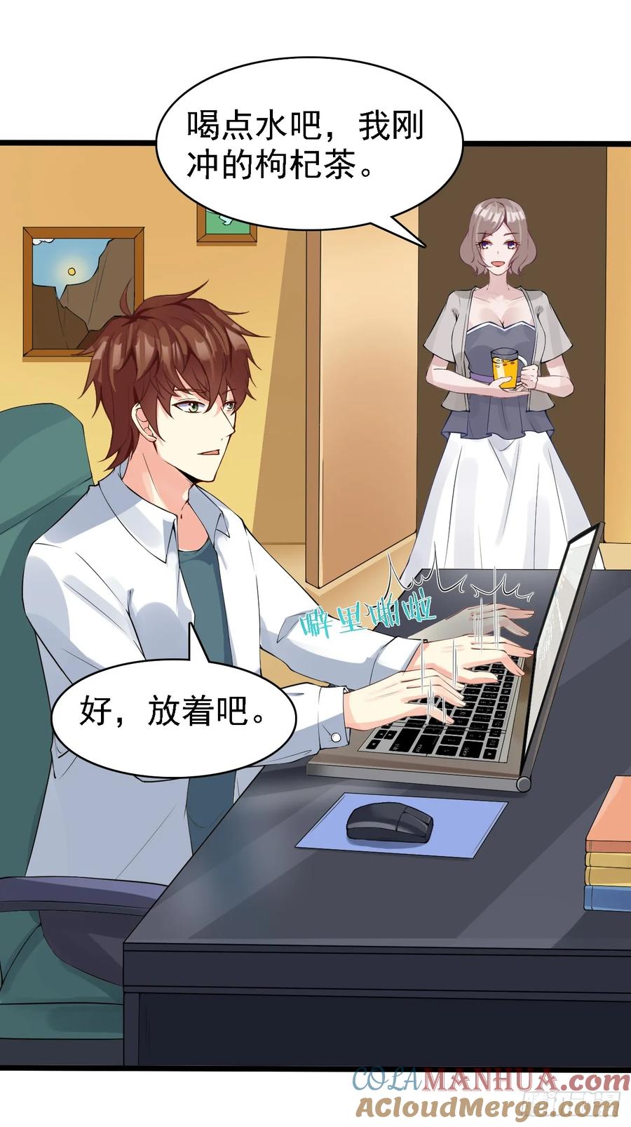 我每周一个新身份 第98话 新身份：黑客皇帝 第29页