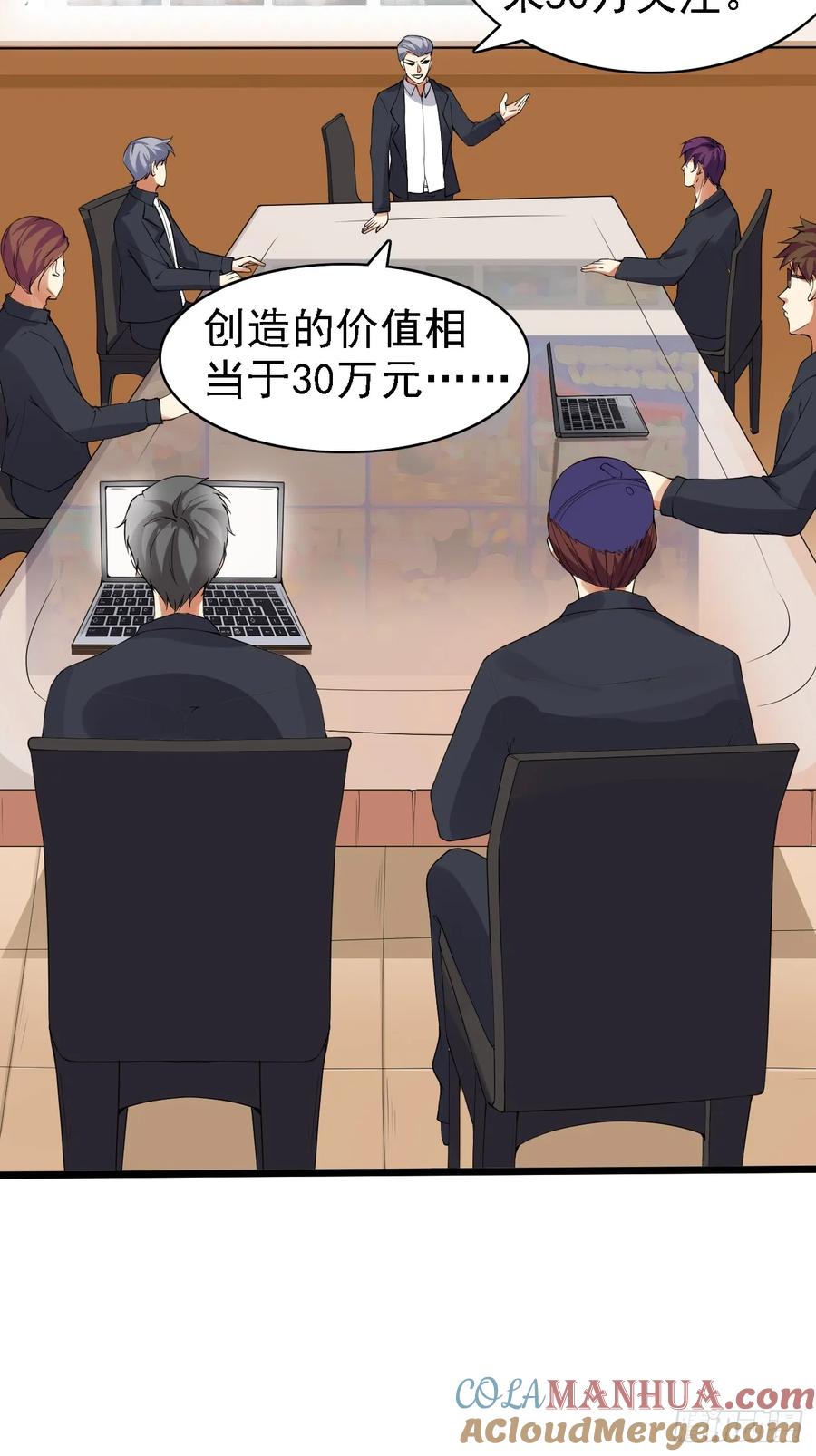 我每周一个新身份 第98话 新身份：黑客皇帝 第35页