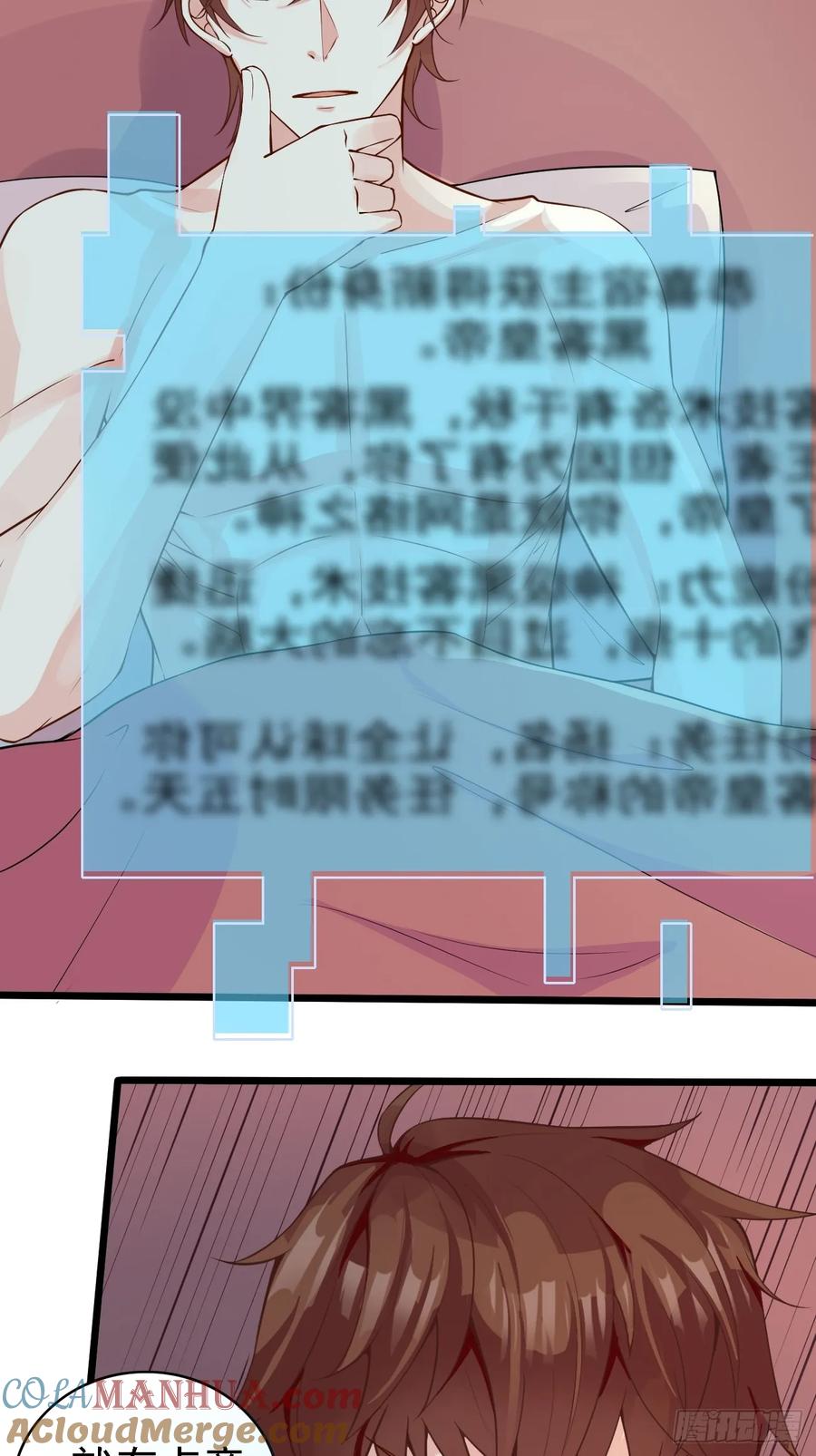 我每周一个新身份 第98话 新身份：黑客皇帝 第27页
