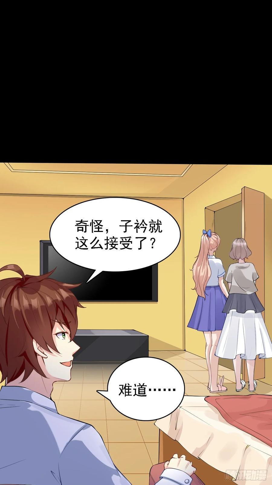 我每周一个新身份 第98话 新身份：黑客皇帝 第18页