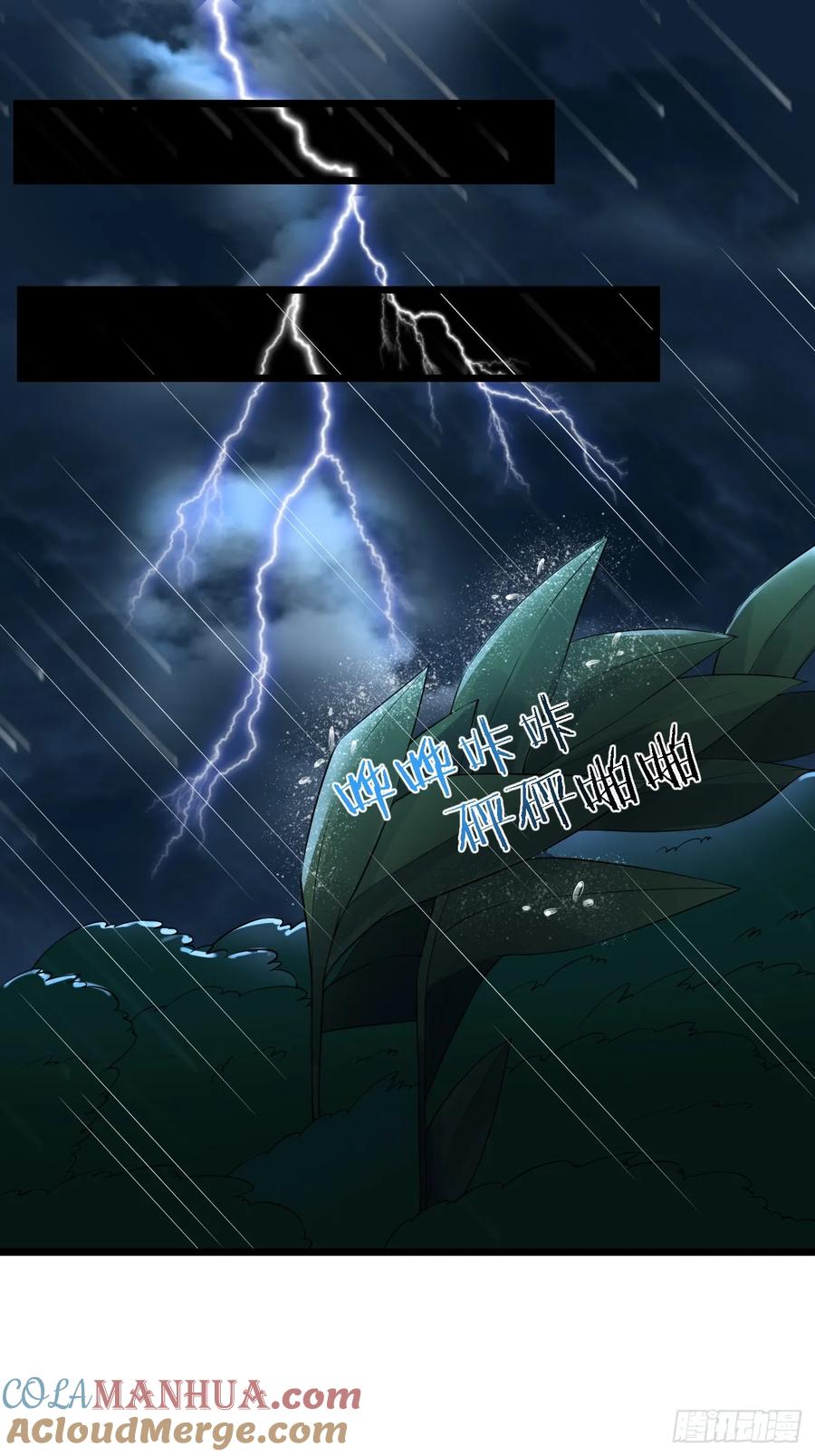 我每周一个新身份 第98话 新身份：黑客皇帝 第21页