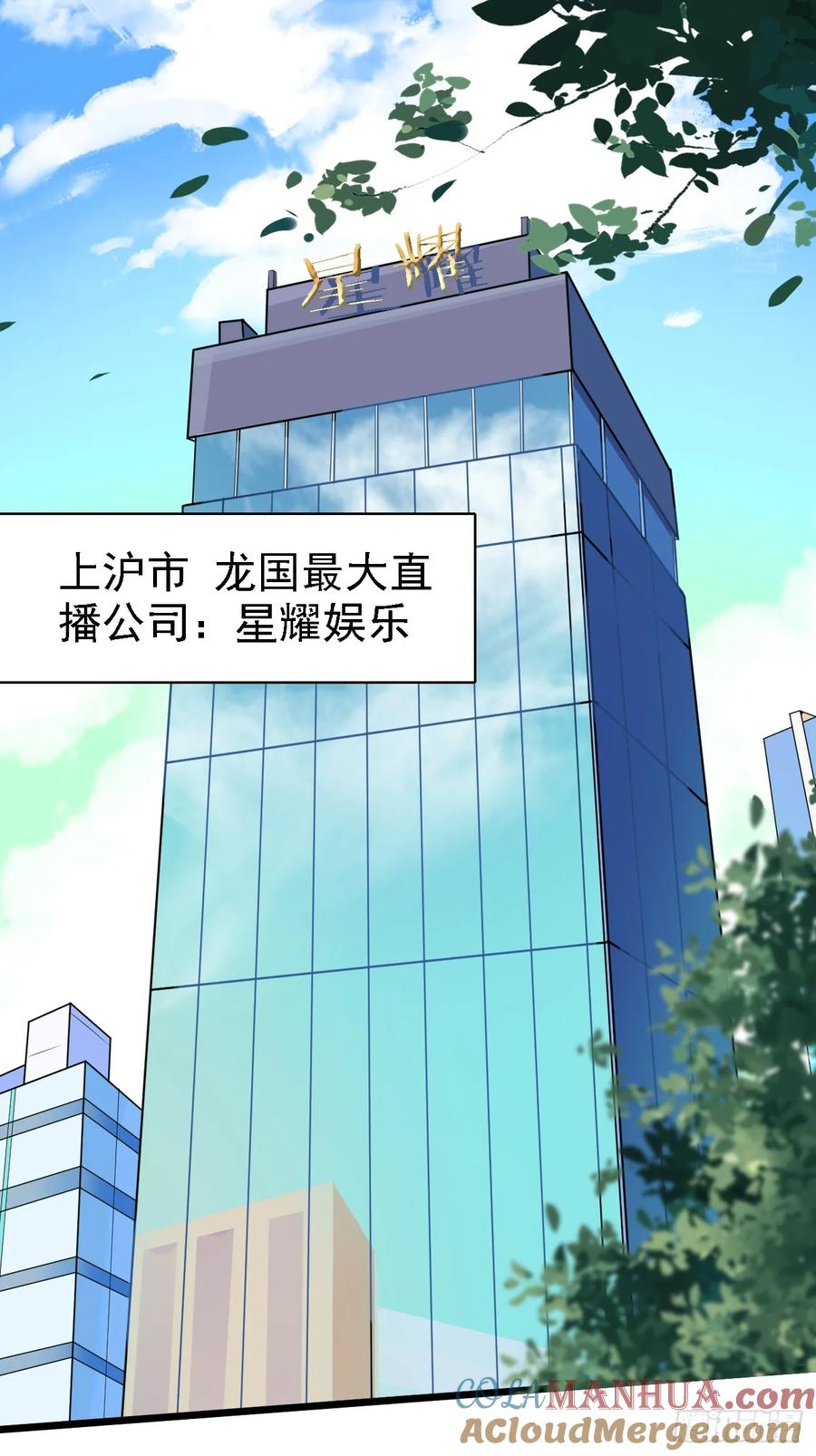 我每周一个新身份 第98话 新身份：黑客皇帝 第33页