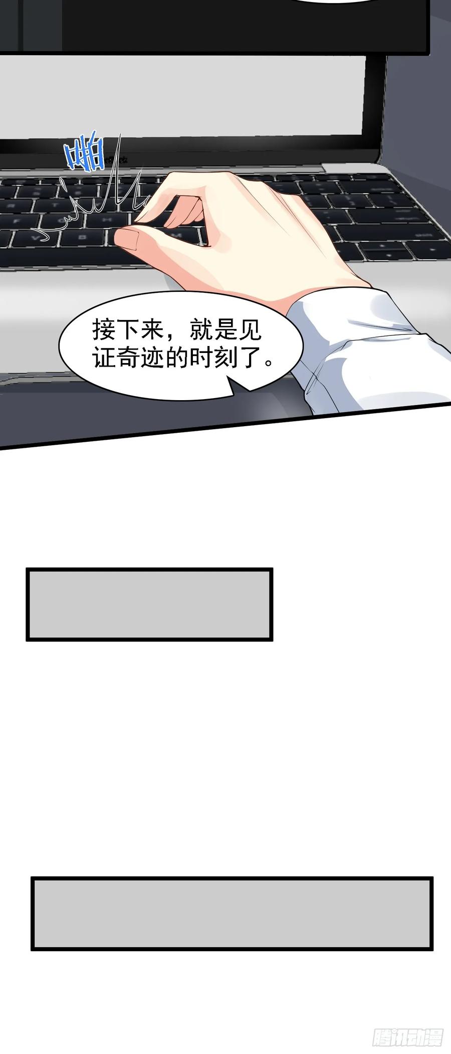 我每周一个新身份 第98话 新身份：黑客皇帝 第32页
