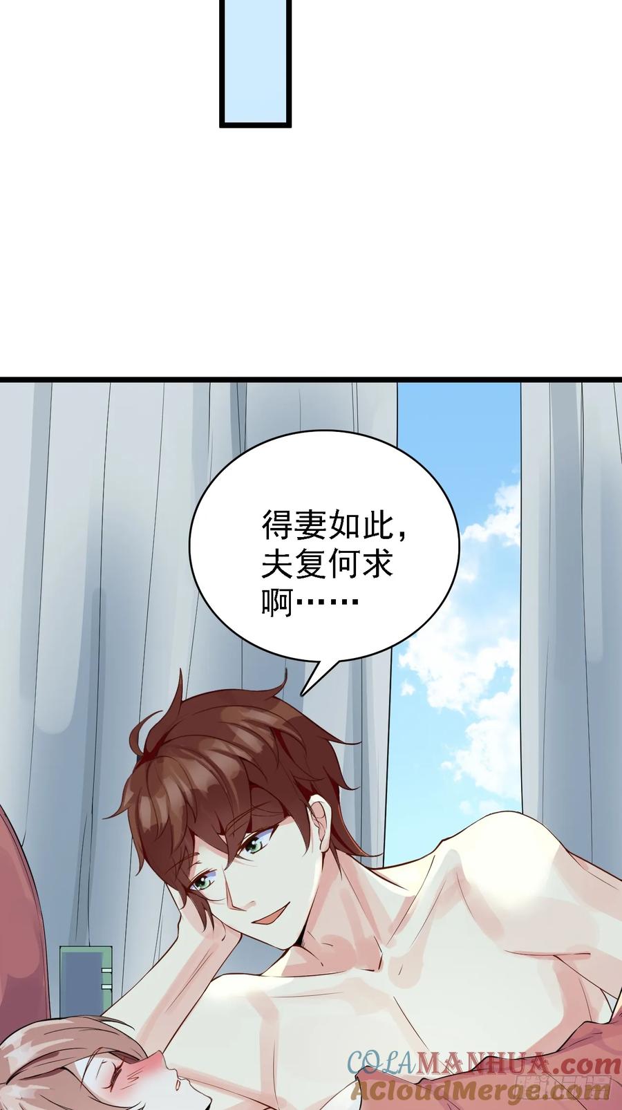 我每周一个新身份 第98话 新身份：黑客皇帝 第23页