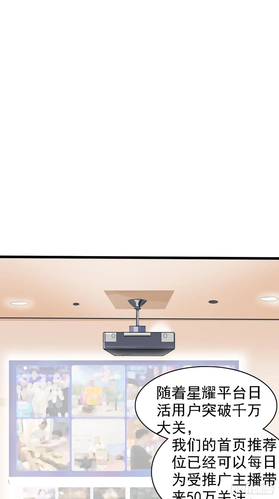 我每周一个新身份 第98话 新身份：黑客皇帝 第34页