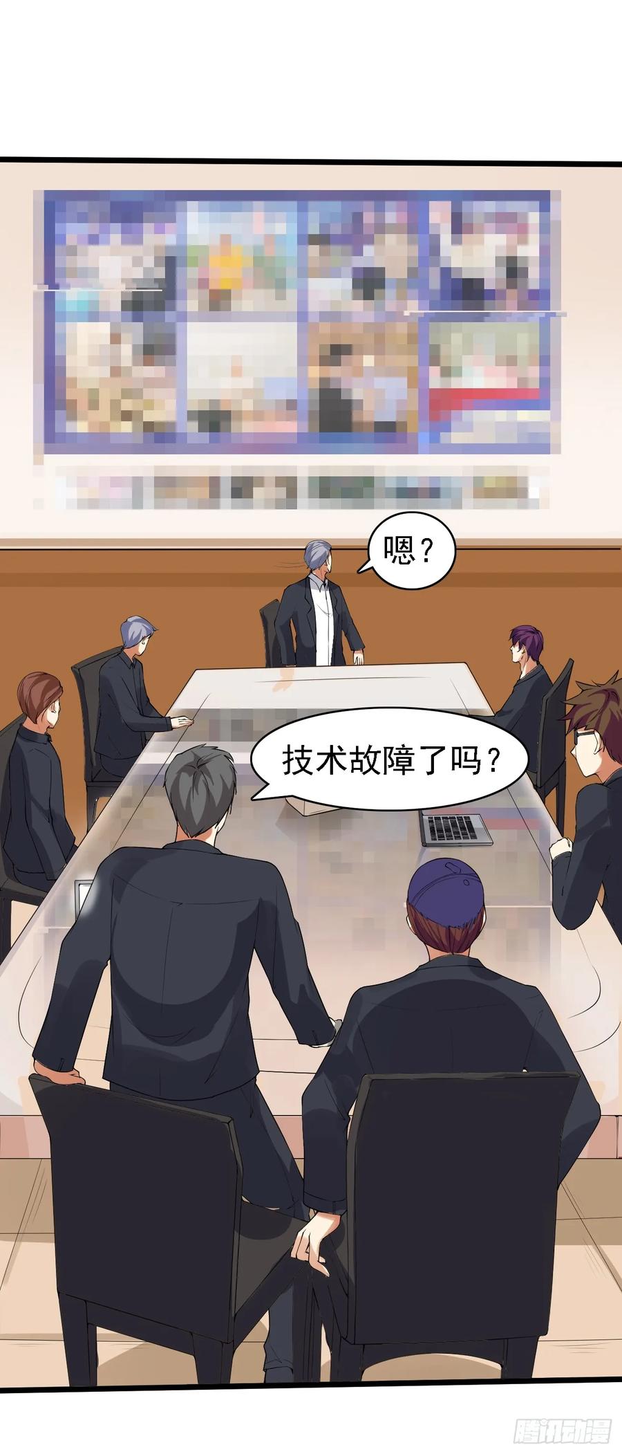 我每周一个新身份 第98话 新身份：黑客皇帝 第36页