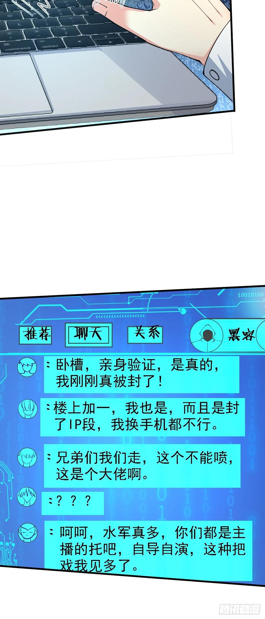 我每周一个新身份 第99话 轻松碾压 第16页