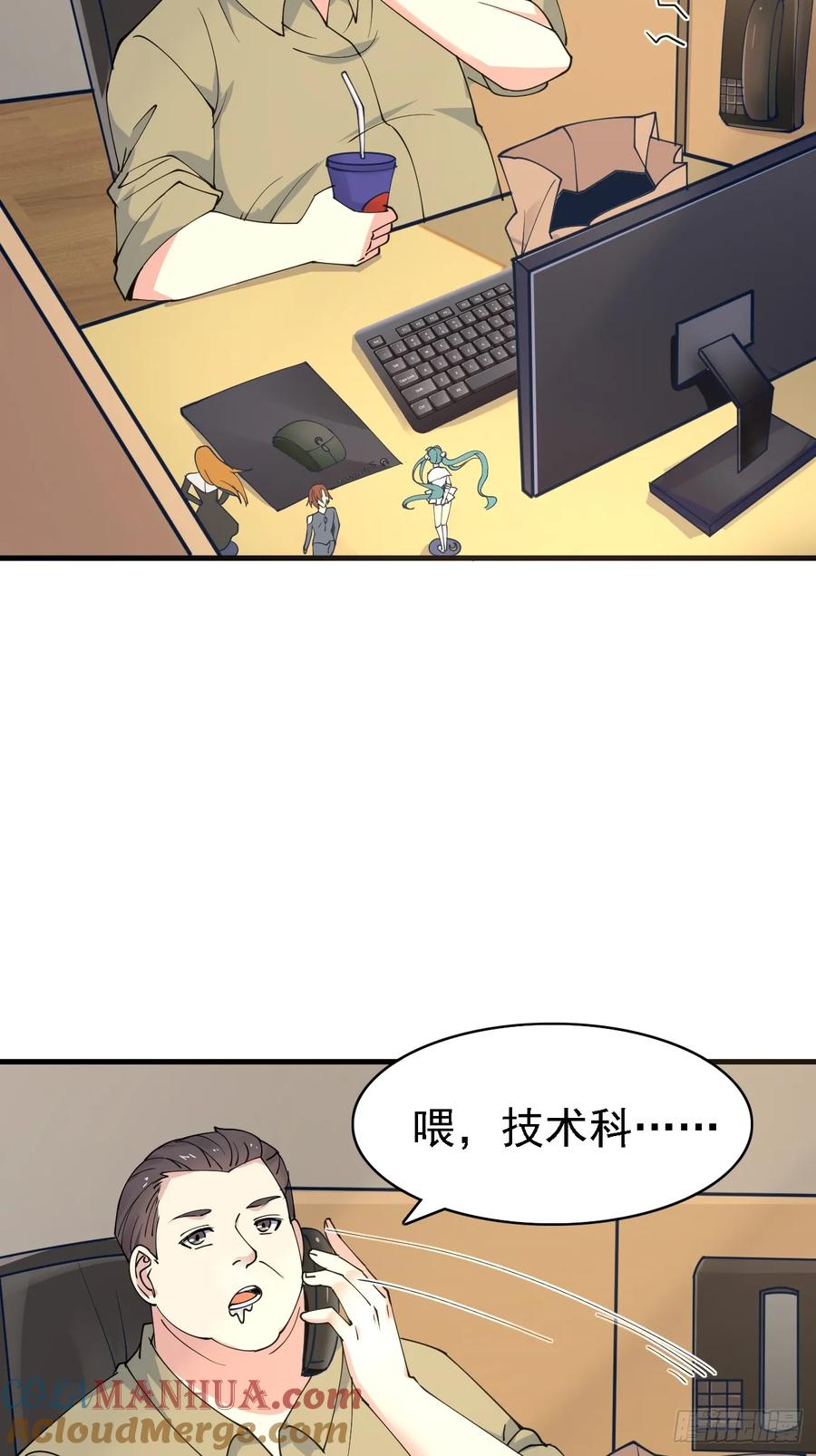 我每周一个新身份 第99话 轻松碾压 第23页