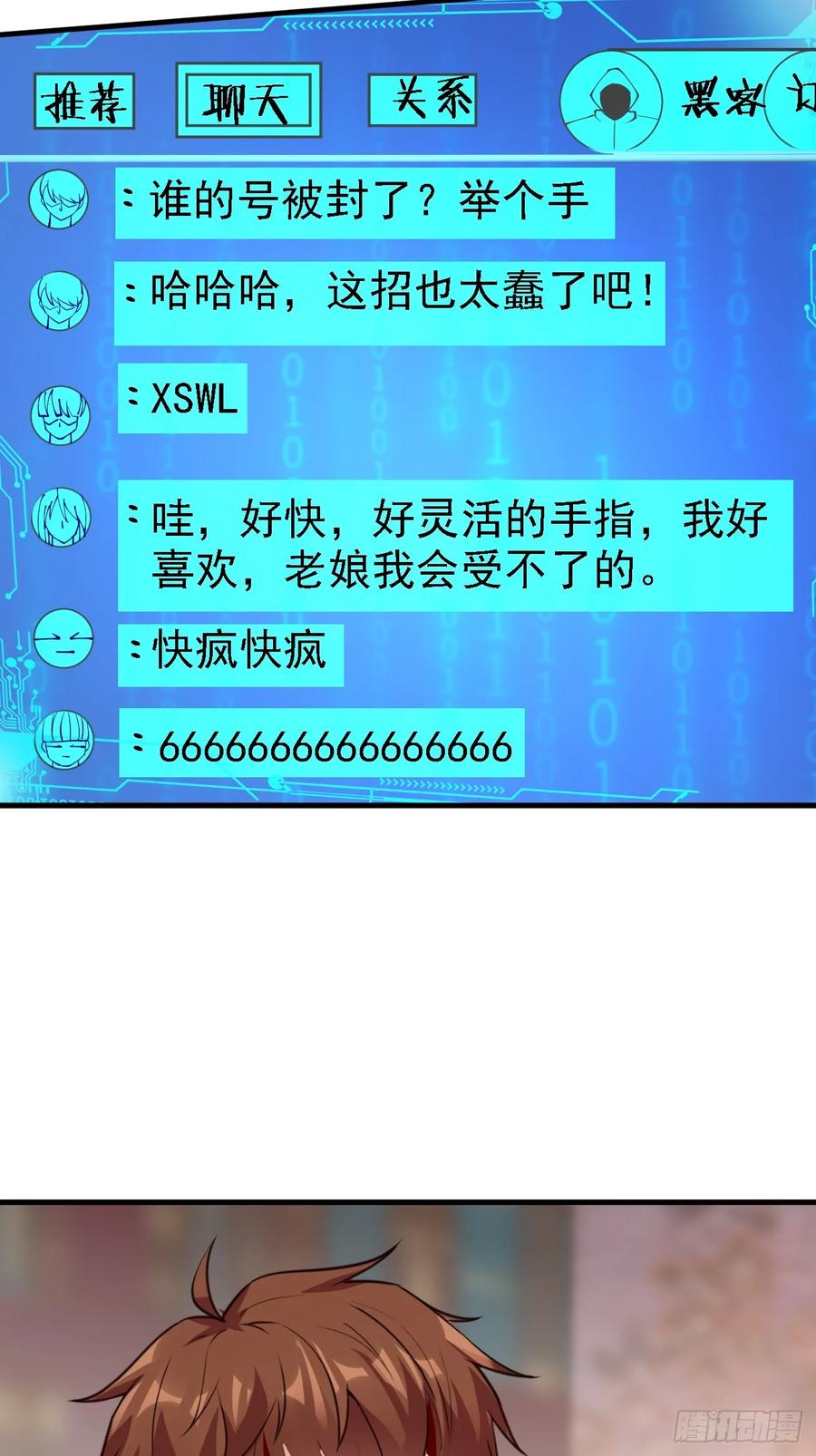 我每周一个新身份 第99话 轻松碾压 第14页