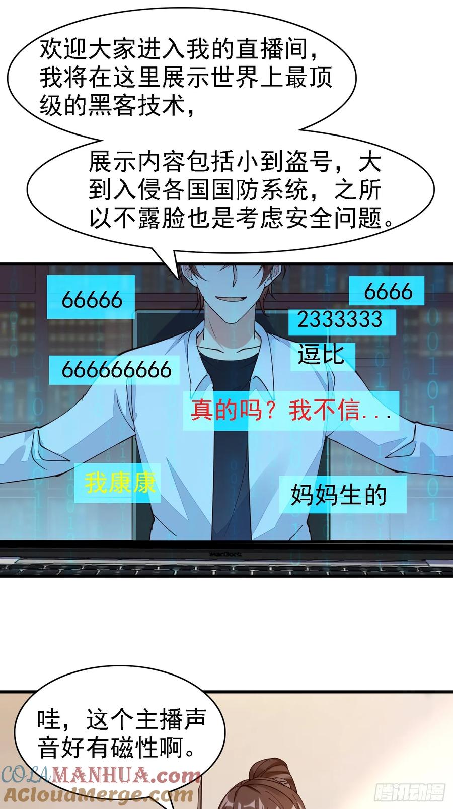我每周一个新身份 第99话 轻松碾压 第9页