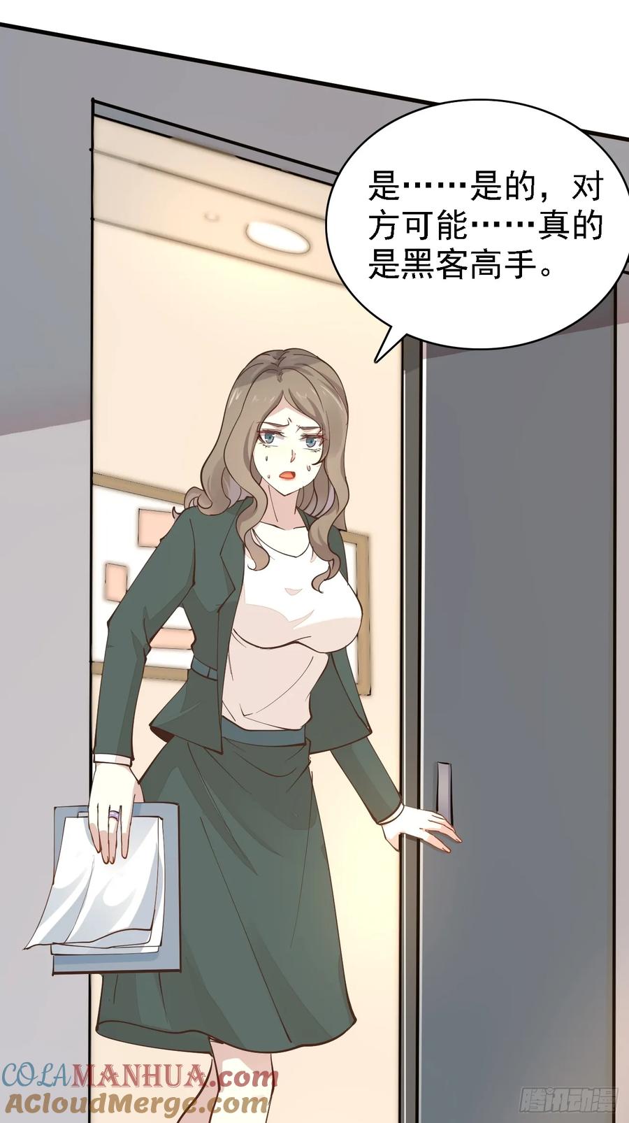 我每周一个新身份 第99话 轻松碾压 第33页