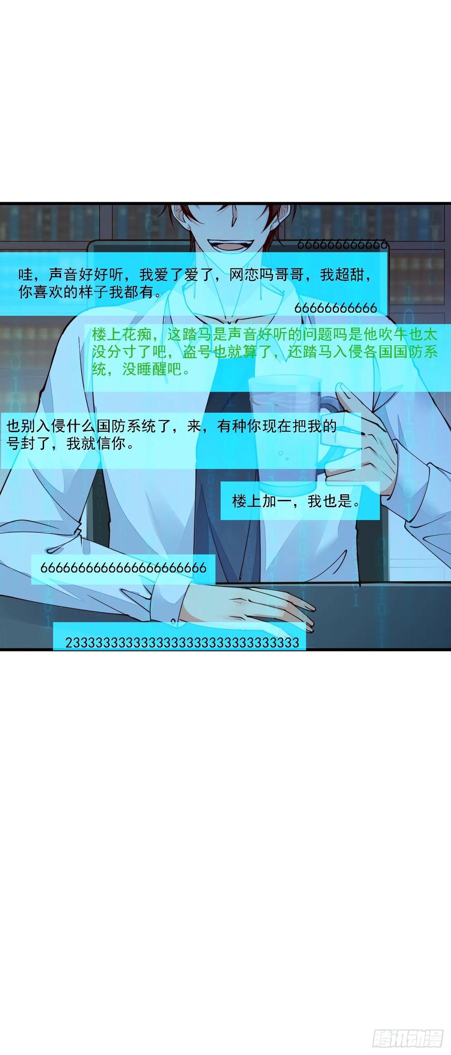 我每周一个新身份 第99话 轻松碾压 第12页