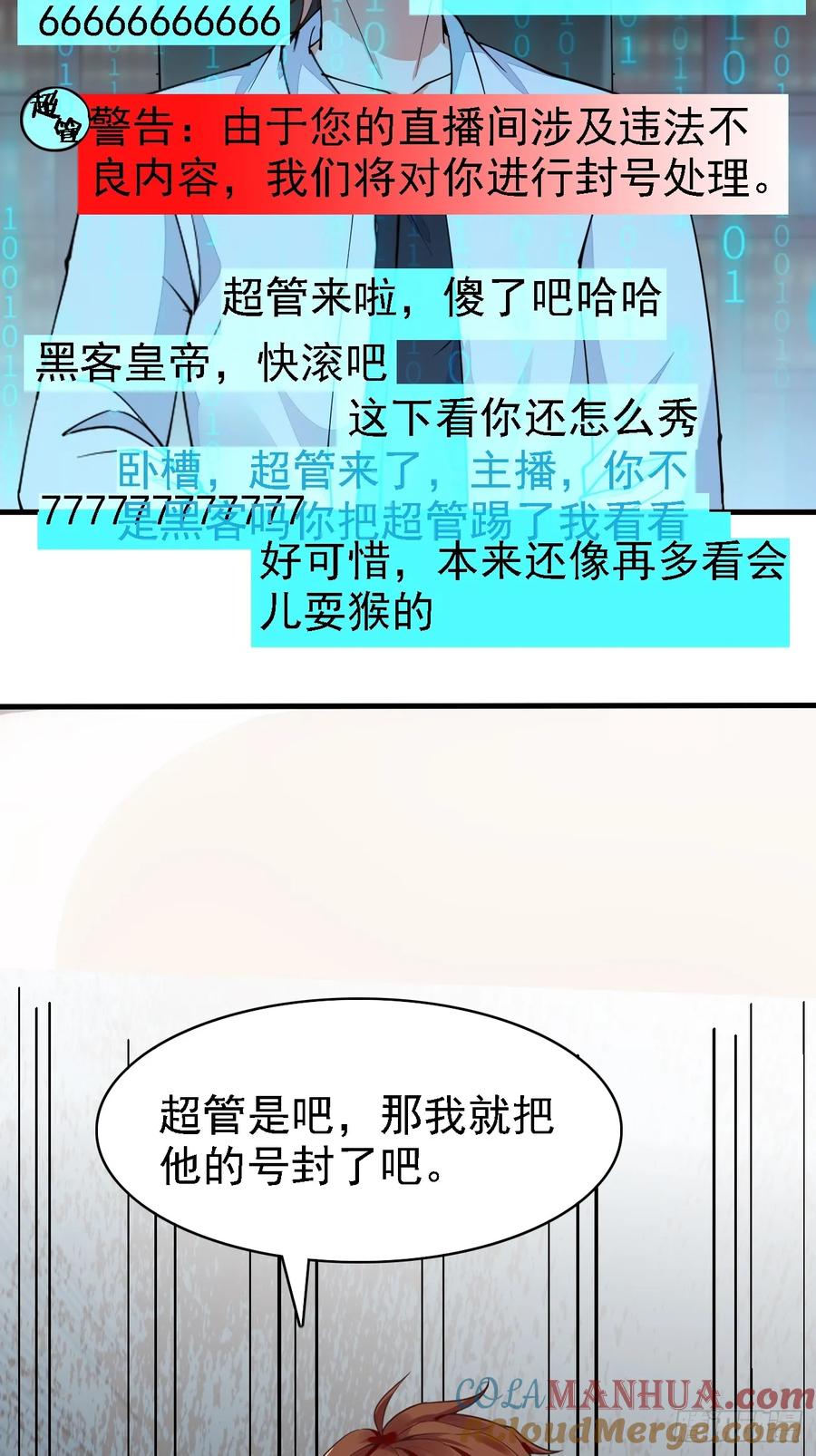 我每周一个新身份 第99话 轻松碾压 第27页