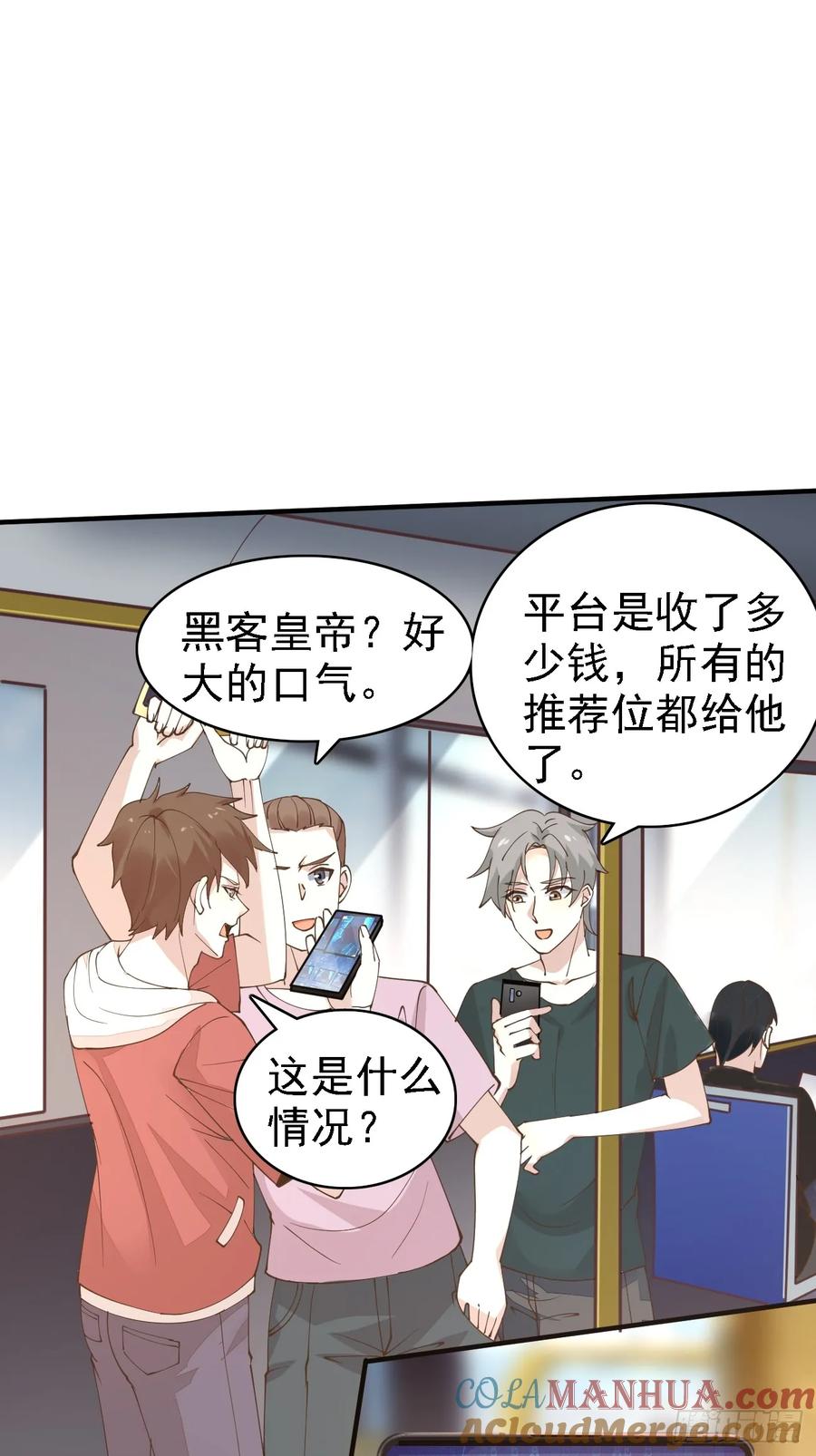 我每周一个新身份 第99话 轻松碾压 第5页