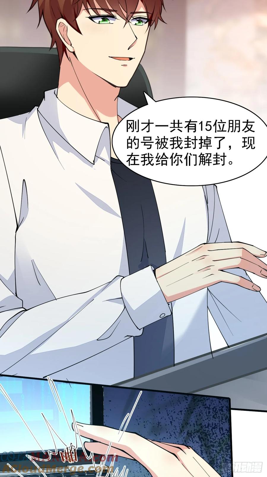 我每周一个新身份 第99话 轻松碾压 第15页
