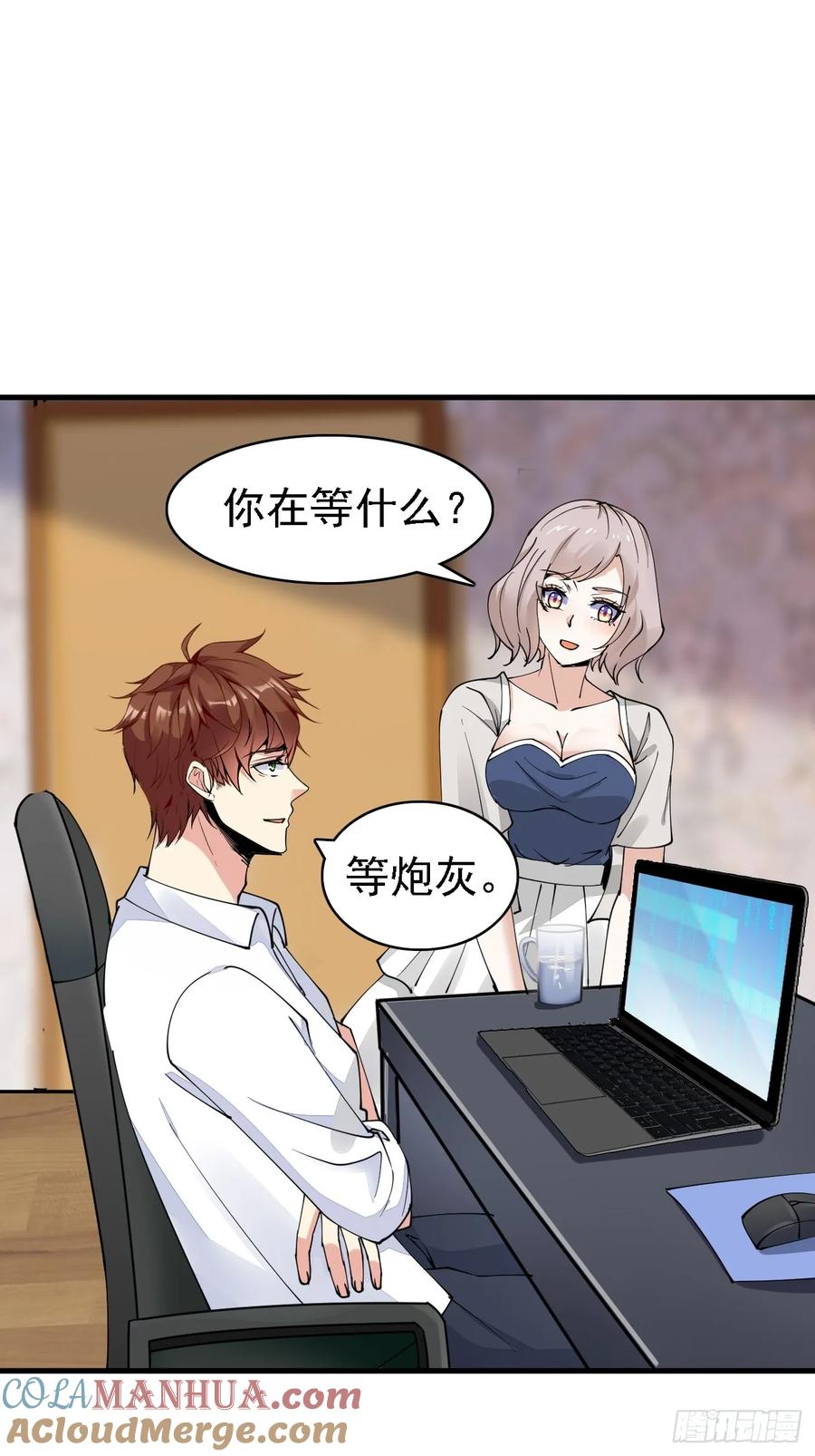 我每周一个新身份 第99话 轻松碾压 第25页