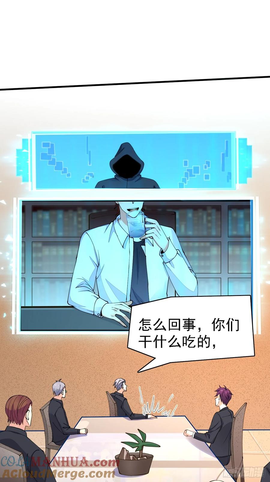 我每周一个新身份 第99话 轻松碾压 第17页