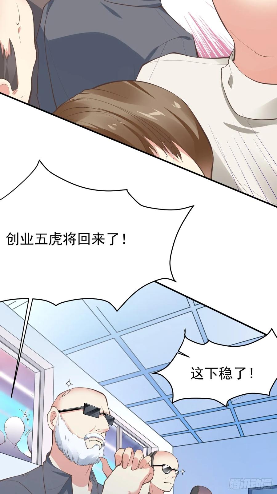 我每周一个新身份 第100话 惊天爆料 第10页