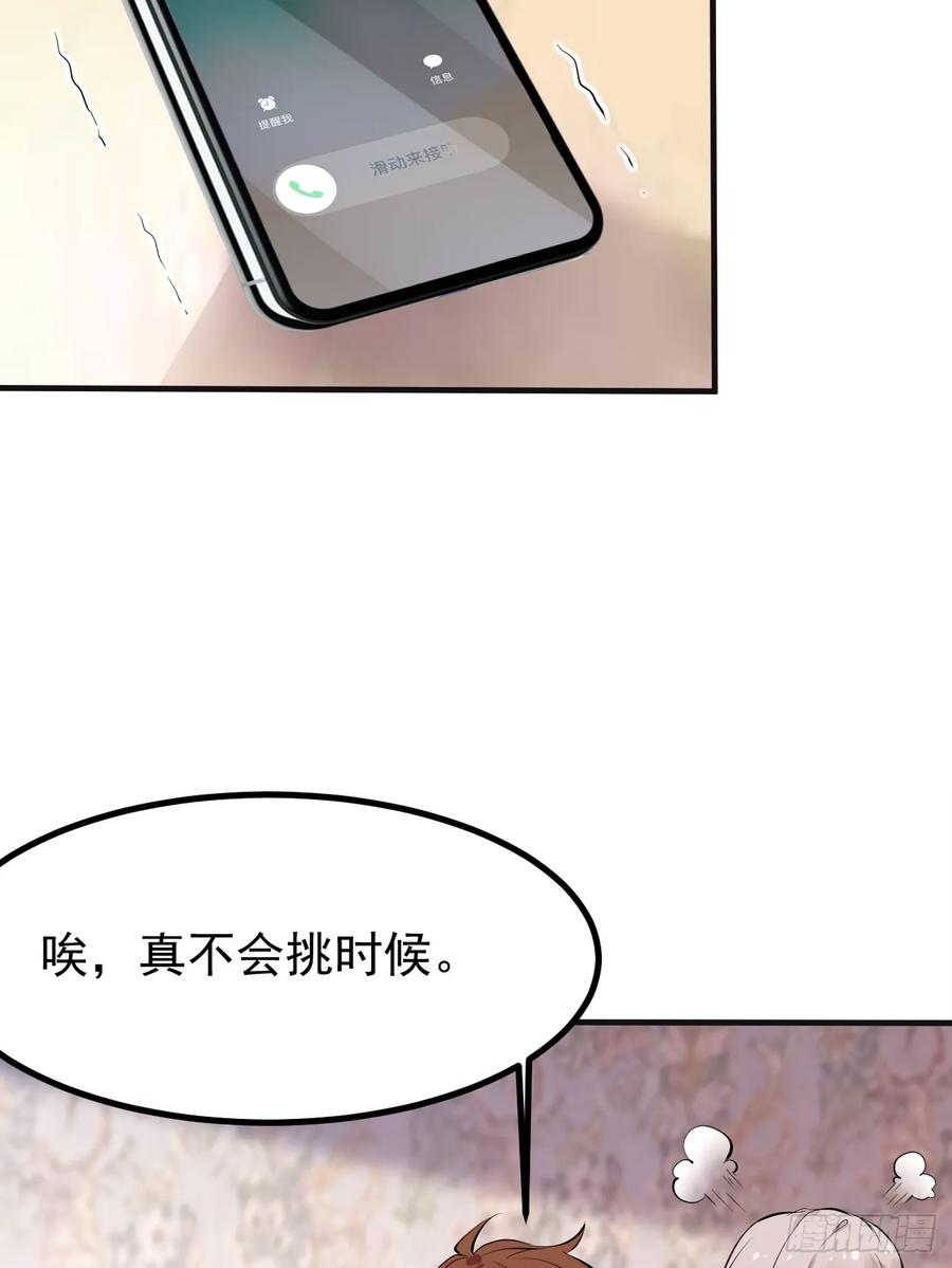 我每周一个新身份 第100话 惊天爆料 第40页