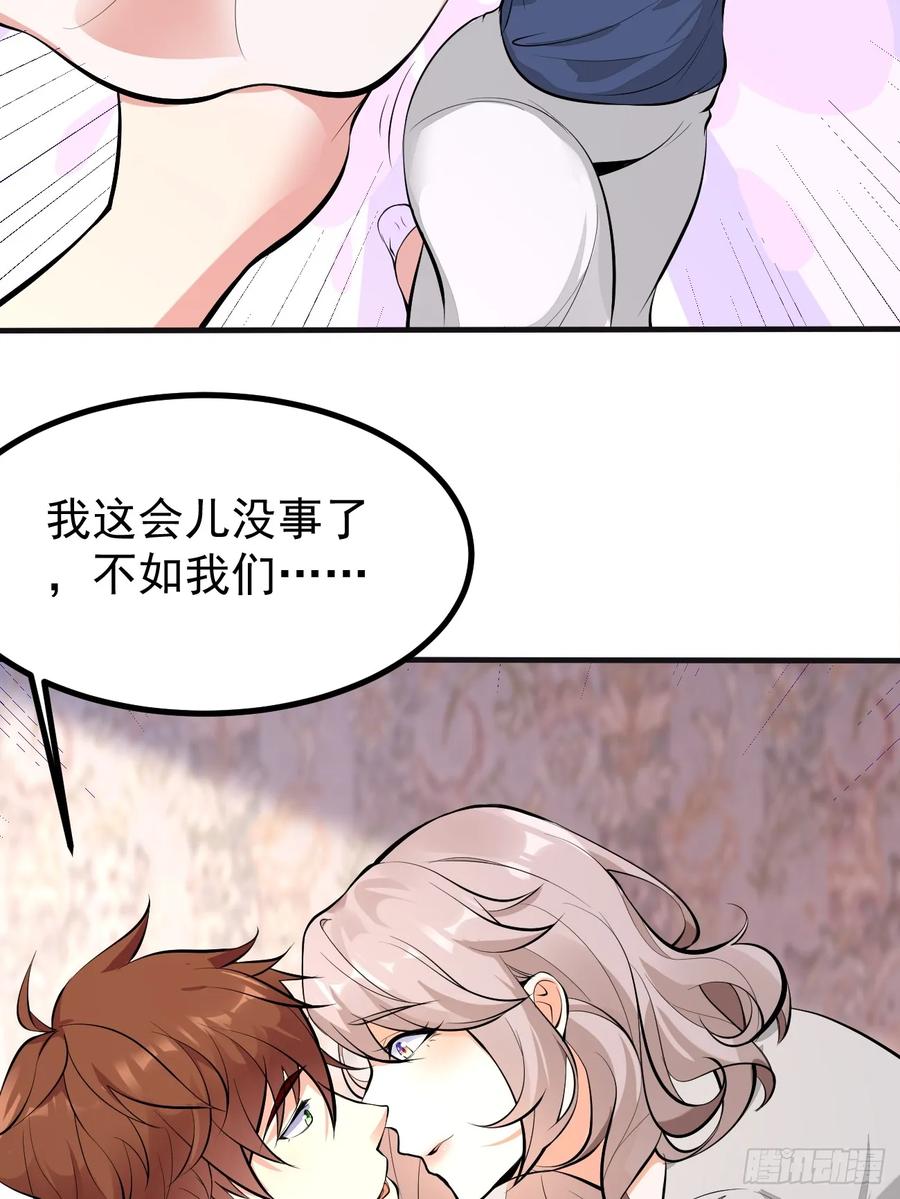 我每周一个新身份 第100话 惊天爆料 第38页