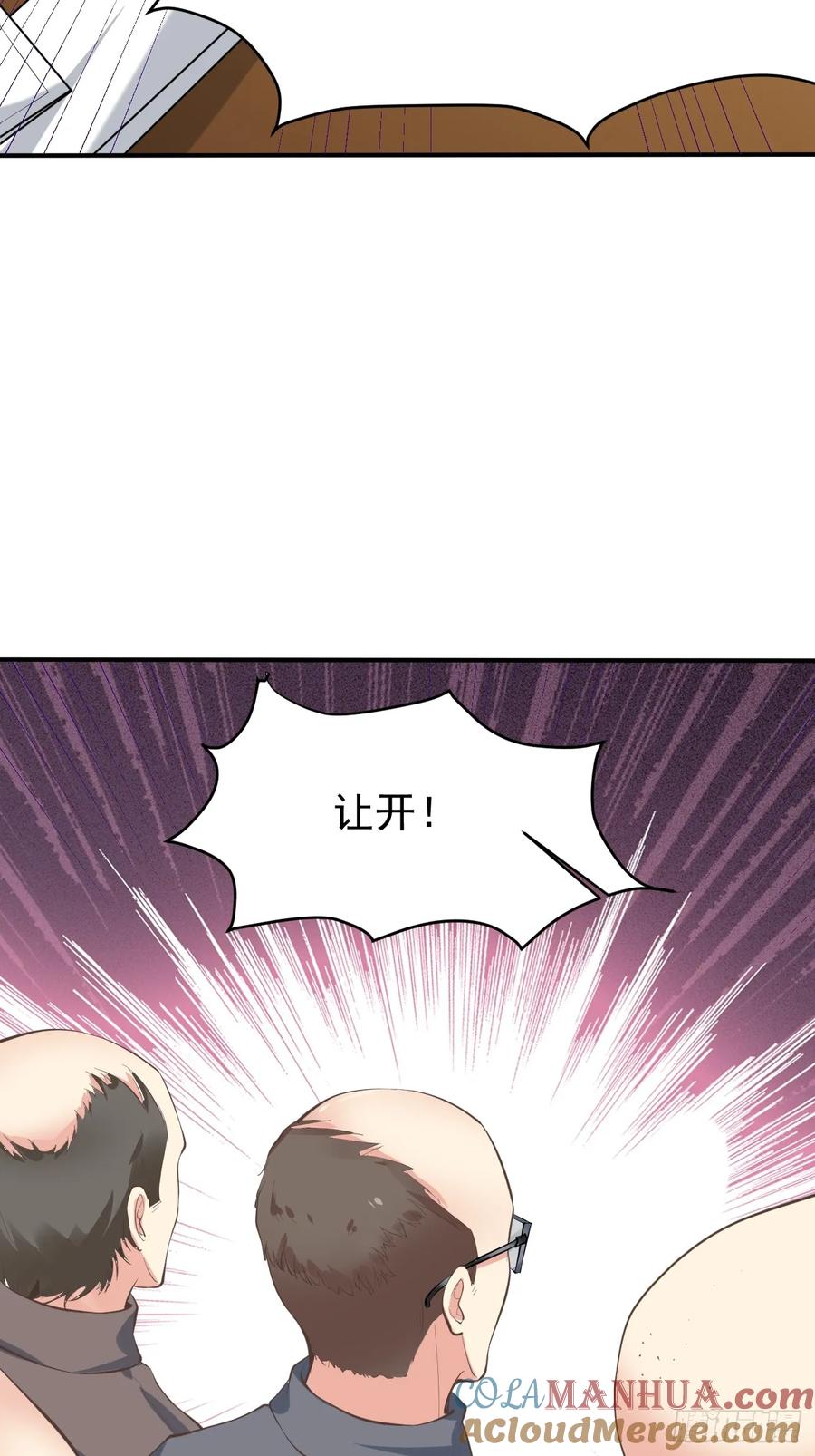 我每周一个新身份 第100话 惊天爆料 第9页