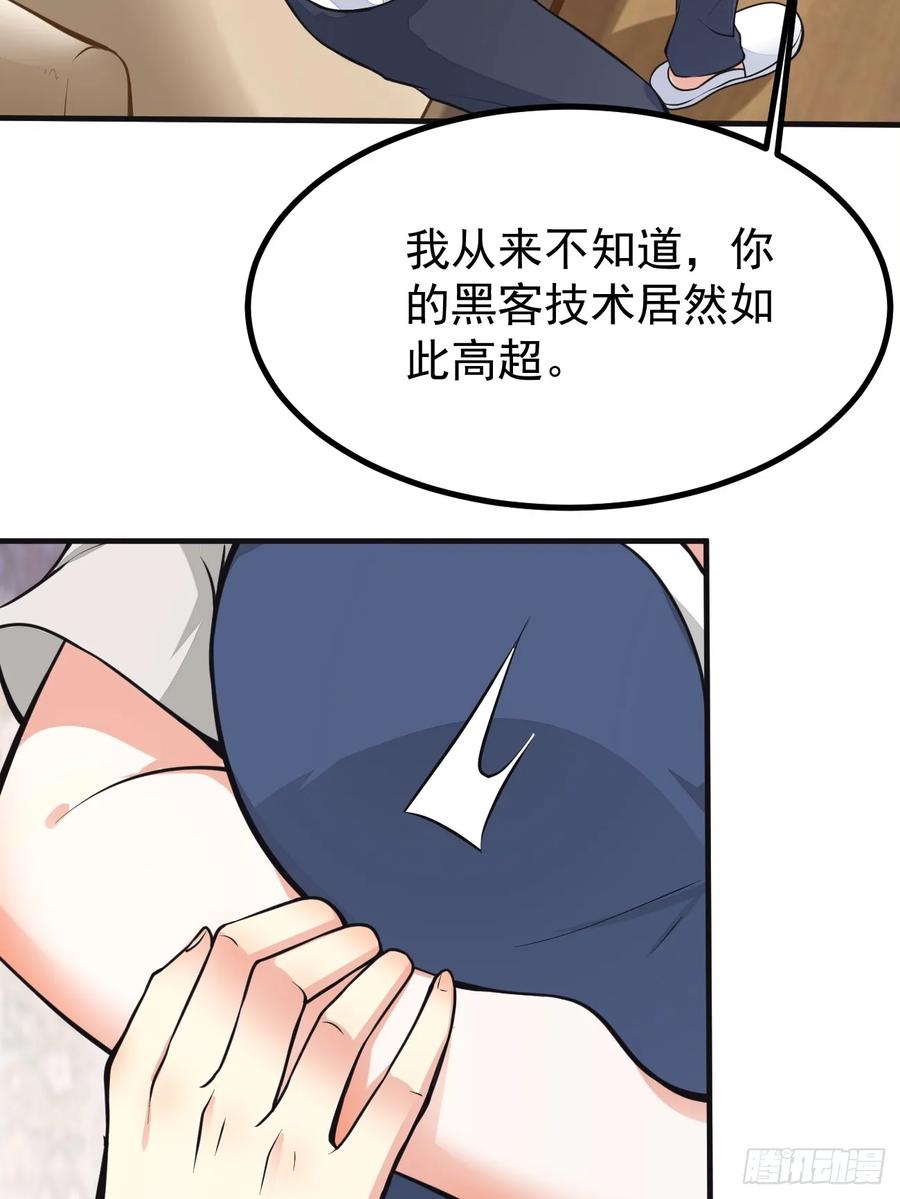 我每周一个新身份 第100话 惊天爆料 第36页