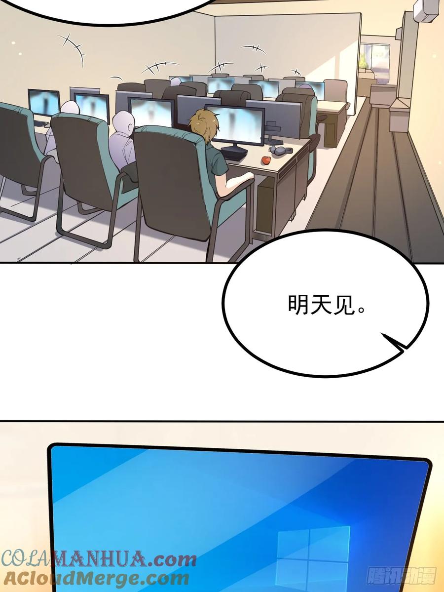我每周一个新身份 第100话 惊天爆料 第31页