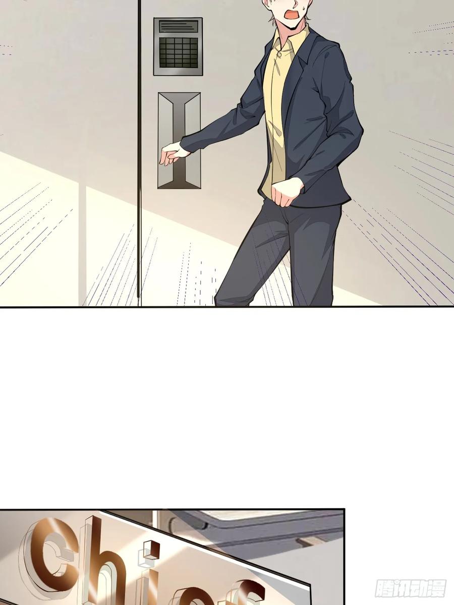 我每周一个新身份 第100话 惊天爆料 第26页