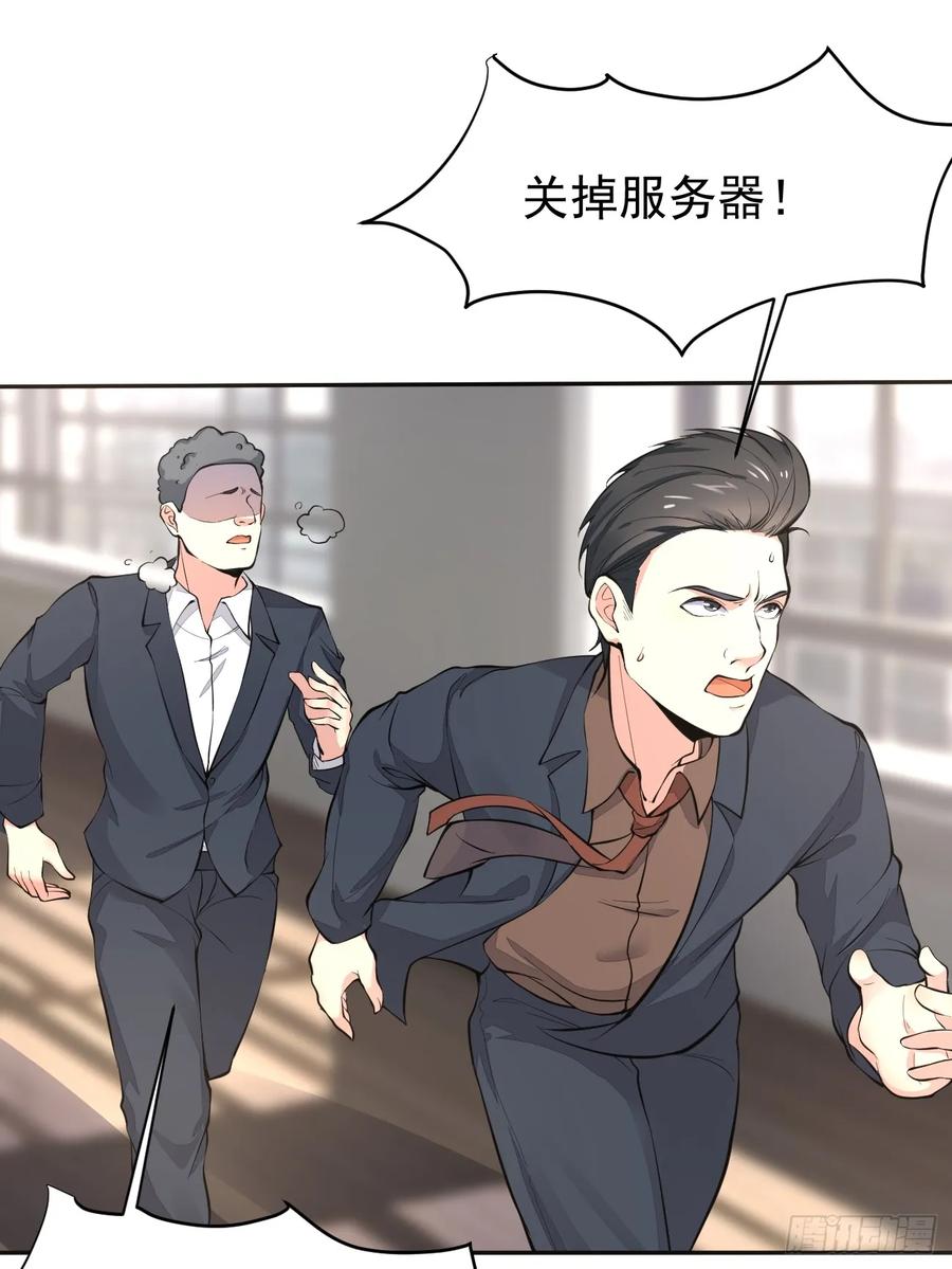 我每周一个新身份 第100话 惊天爆料 第24页