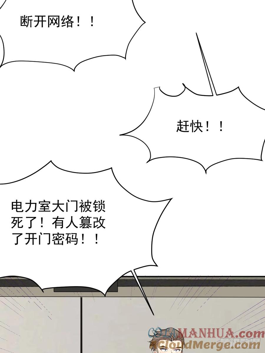 我每周一个新身份 第100话 惊天爆料 第25页