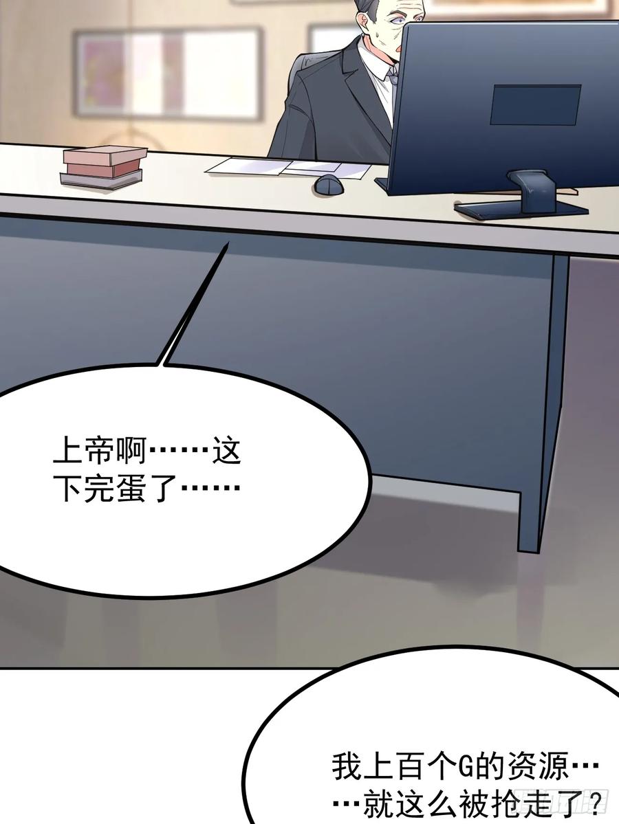 我每周一个新身份 第100话 惊天爆料 第28页