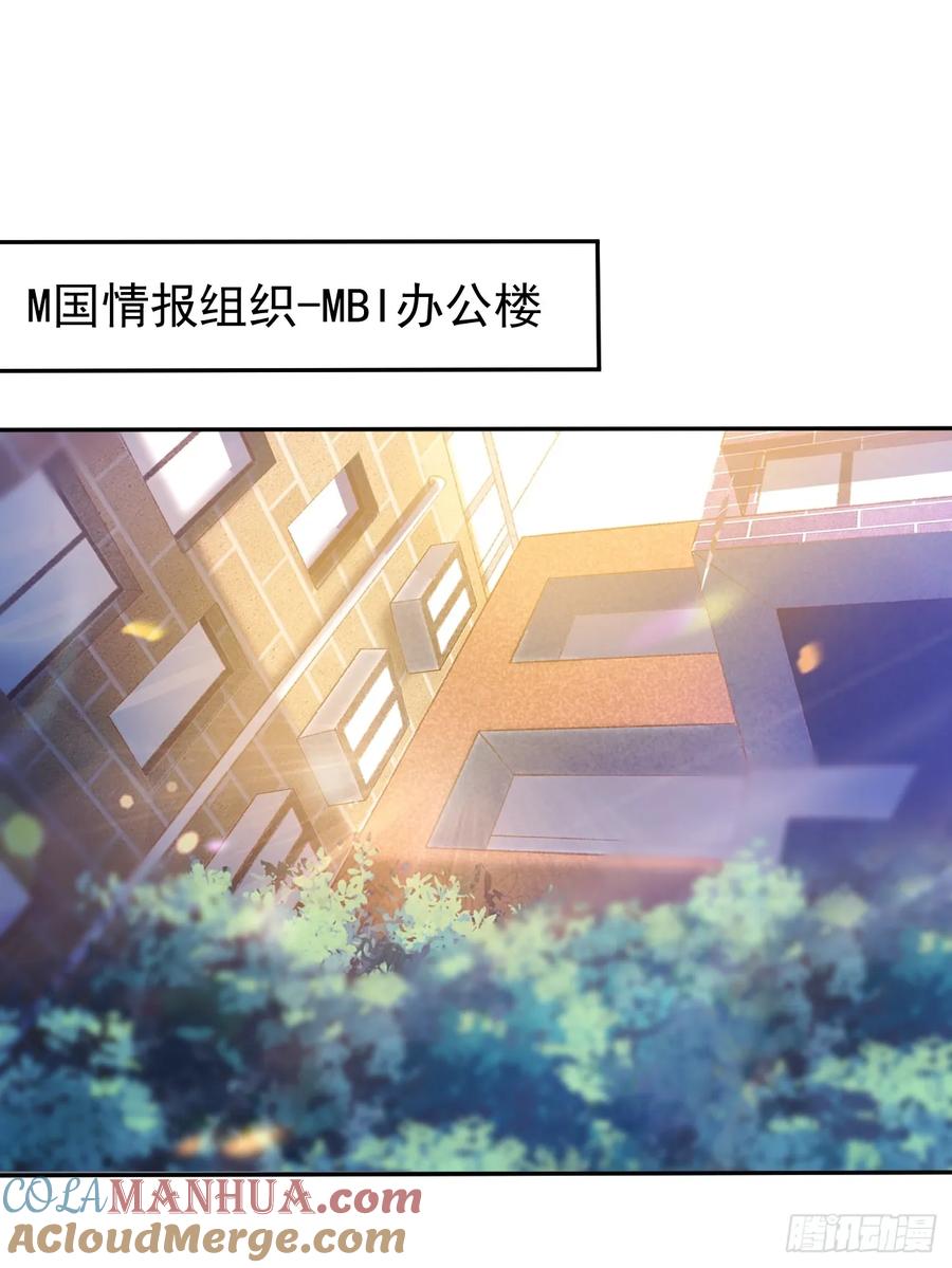 我每周一个新身份 第100话 惊天爆料 第23页