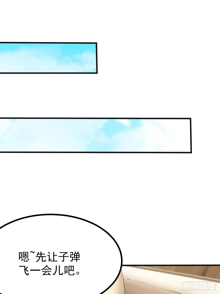我每周一个新身份 第100话 惊天爆料 第34页
